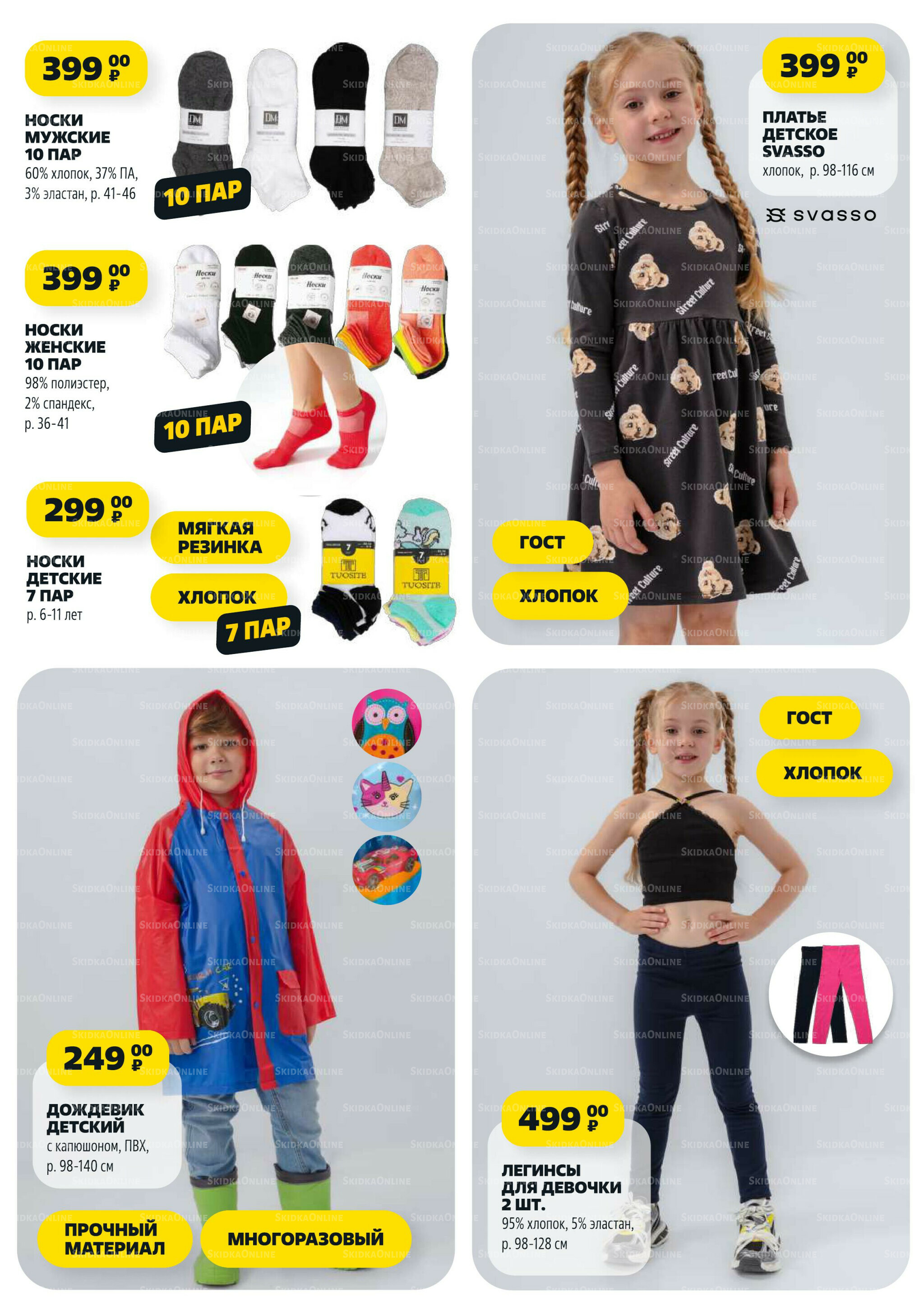 Надо успеть! 31 Июля - 6 Августа 2025 16