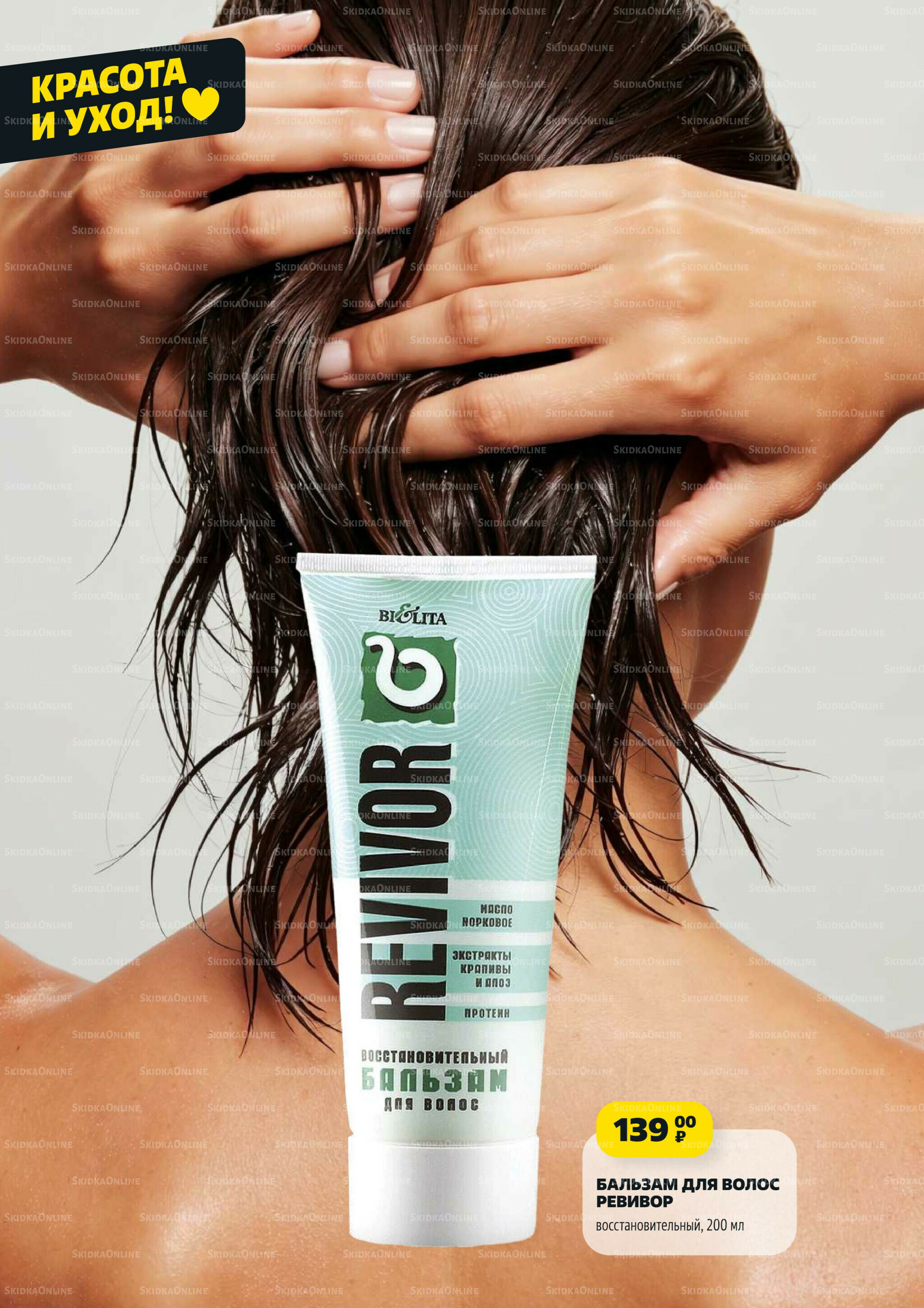 Надо успеть! 31 Июля - 6 Августа 2025 18