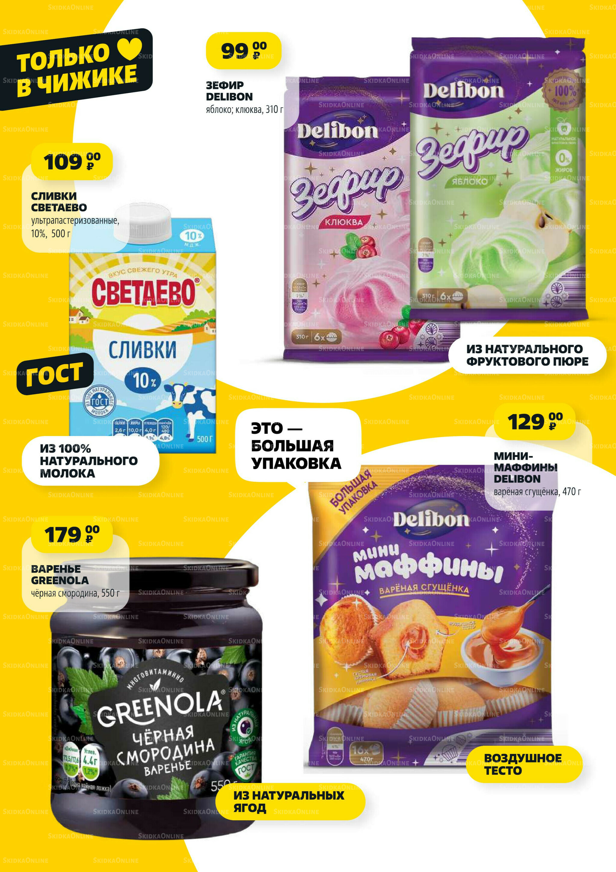 Надо успеть! 31 Июля - 6 Августа 2025 4