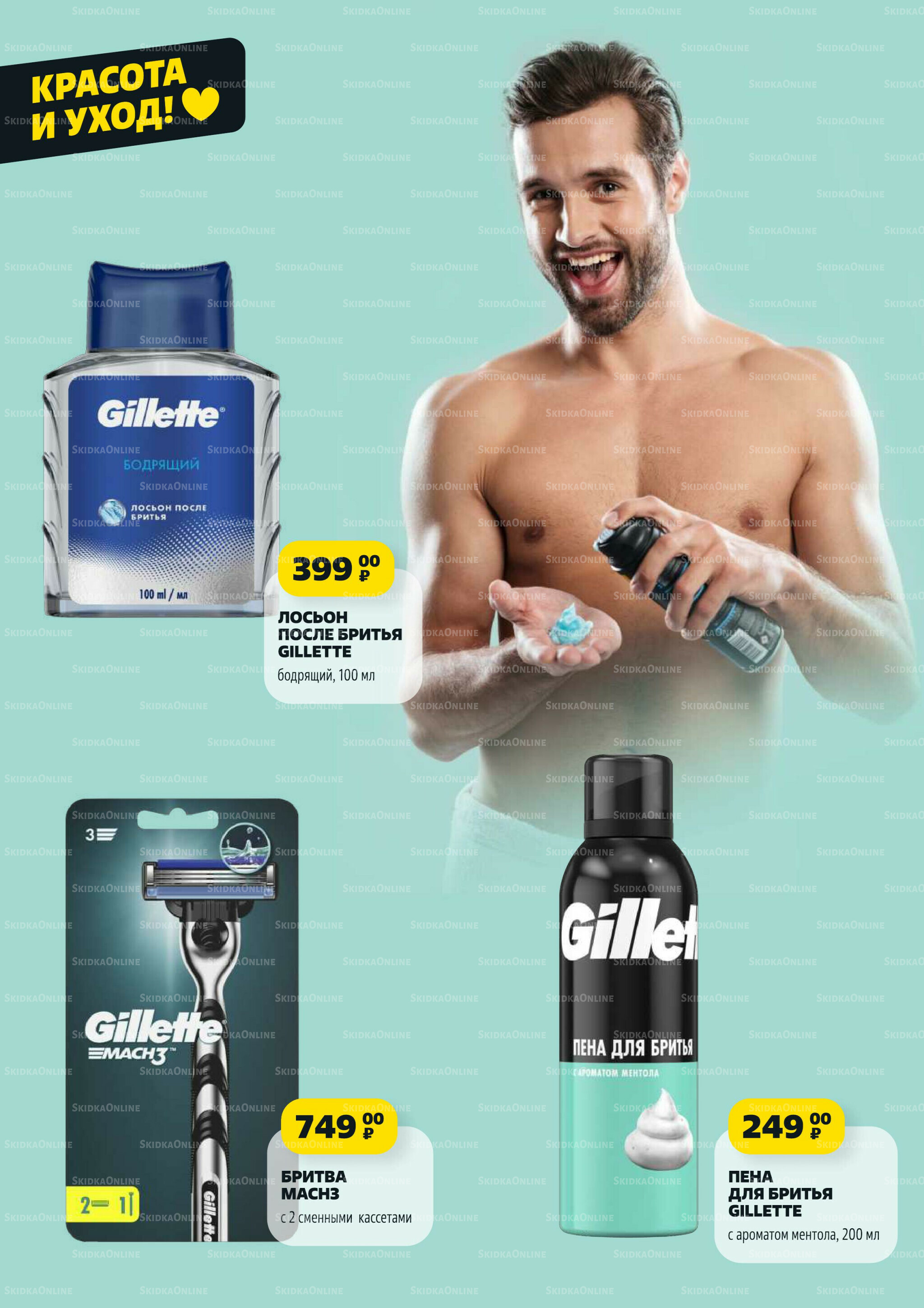 Надо успеть! 31 Июля - 6 Августа 2025 17