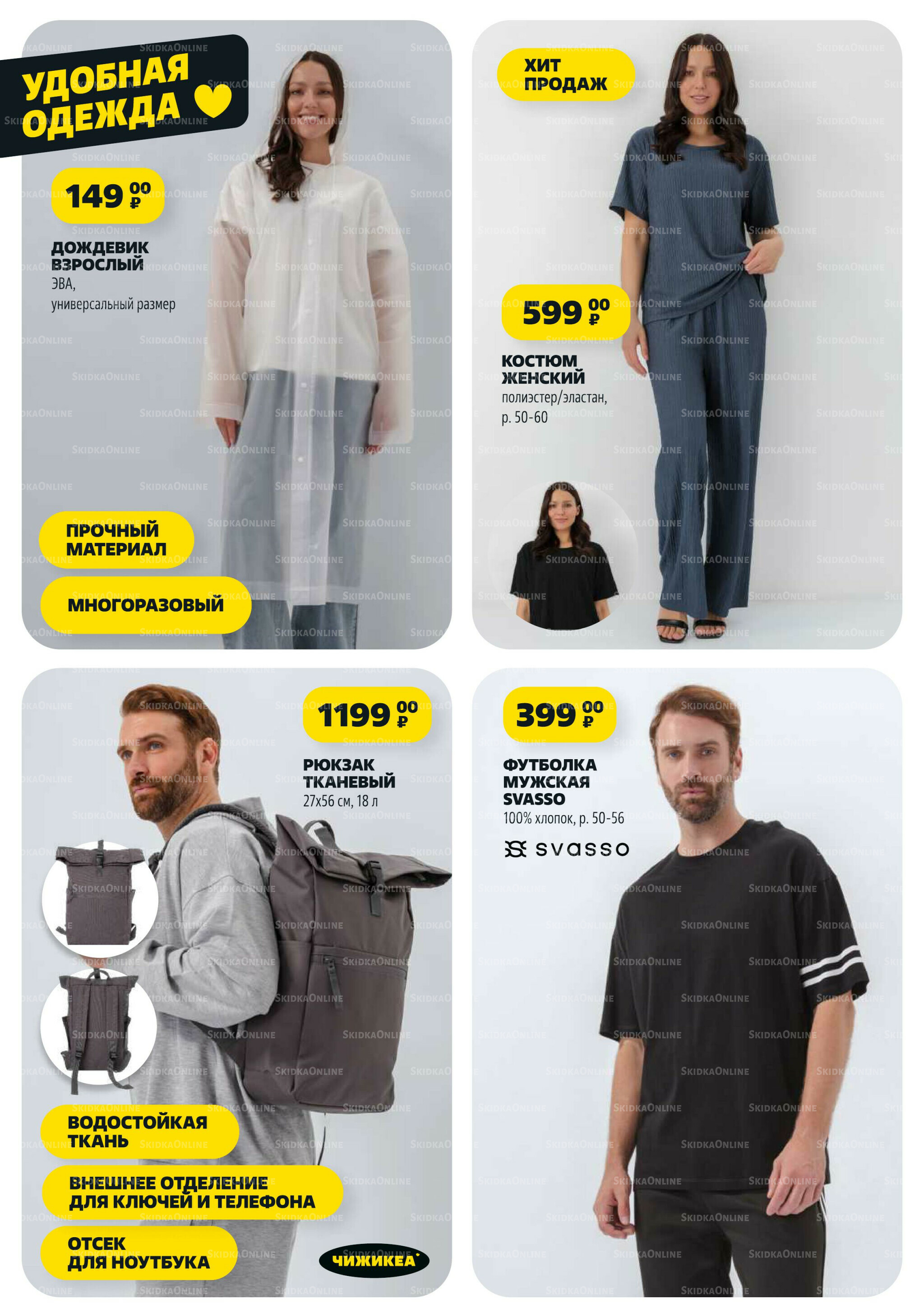 Надо успеть! 31 Июля - 6 Августа 2025 14