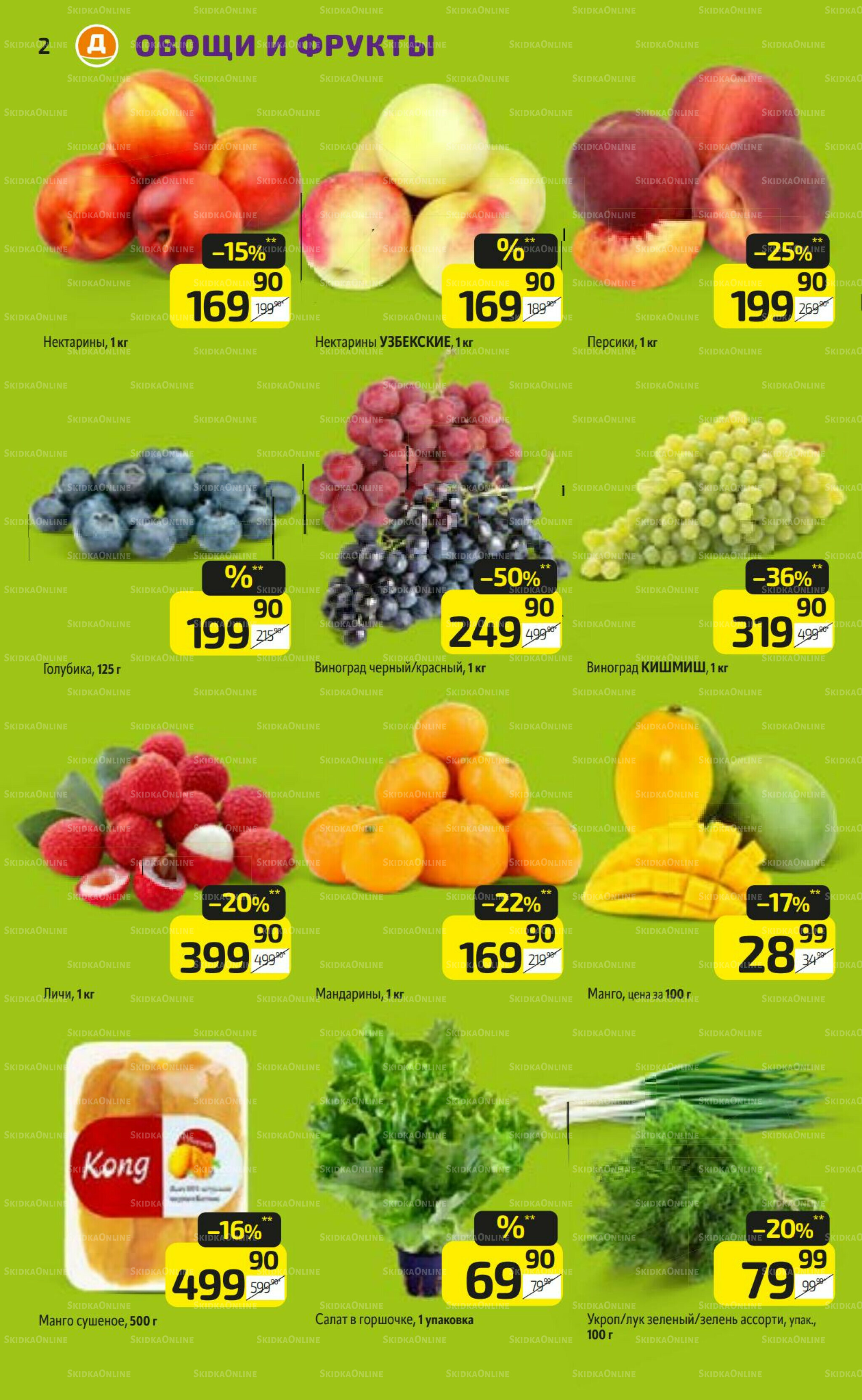 Предложение недели! 28 Июля - 3 Августа 2025 2