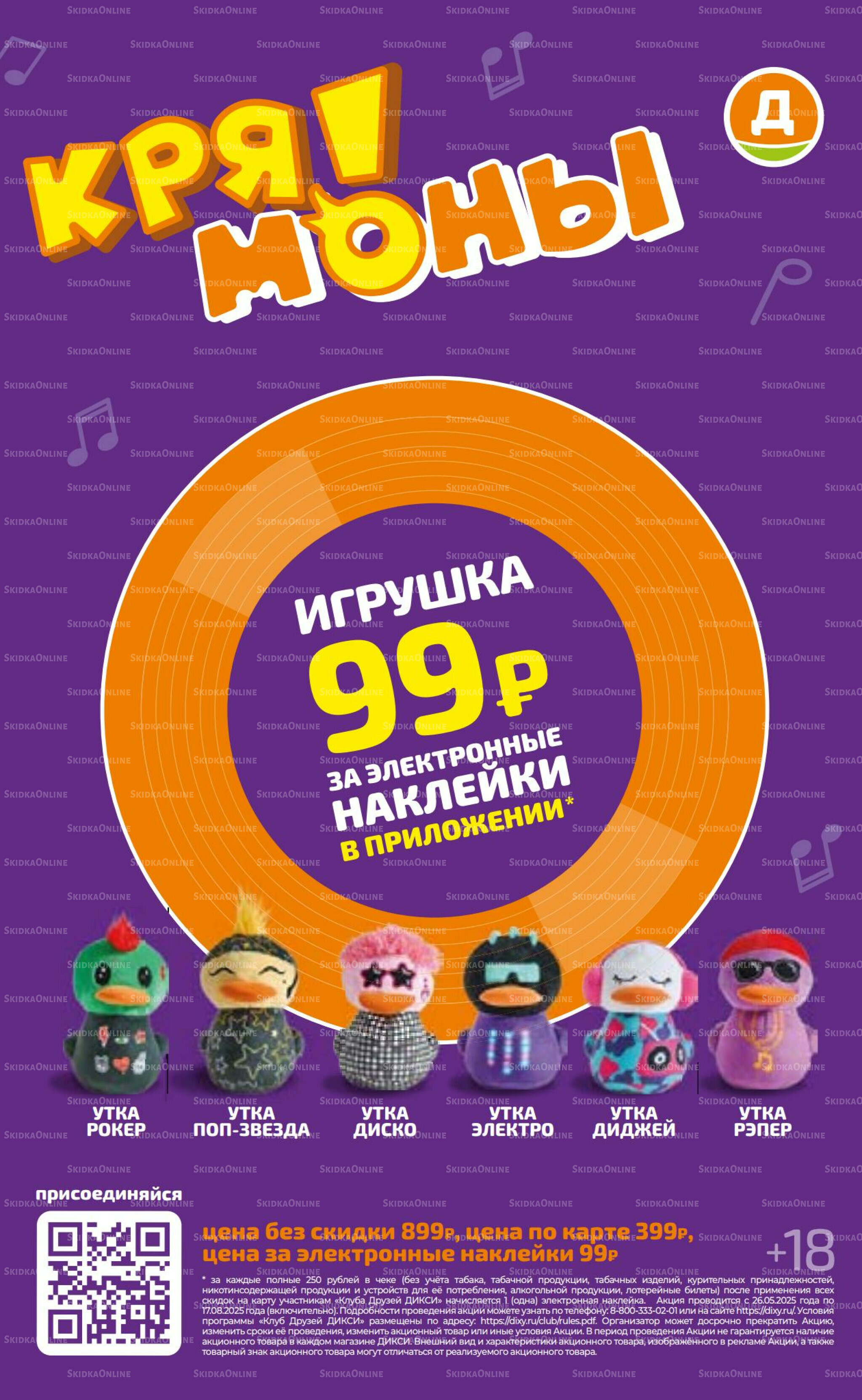 Предложение недели! 28 Июля - 3 Августа 2025 16