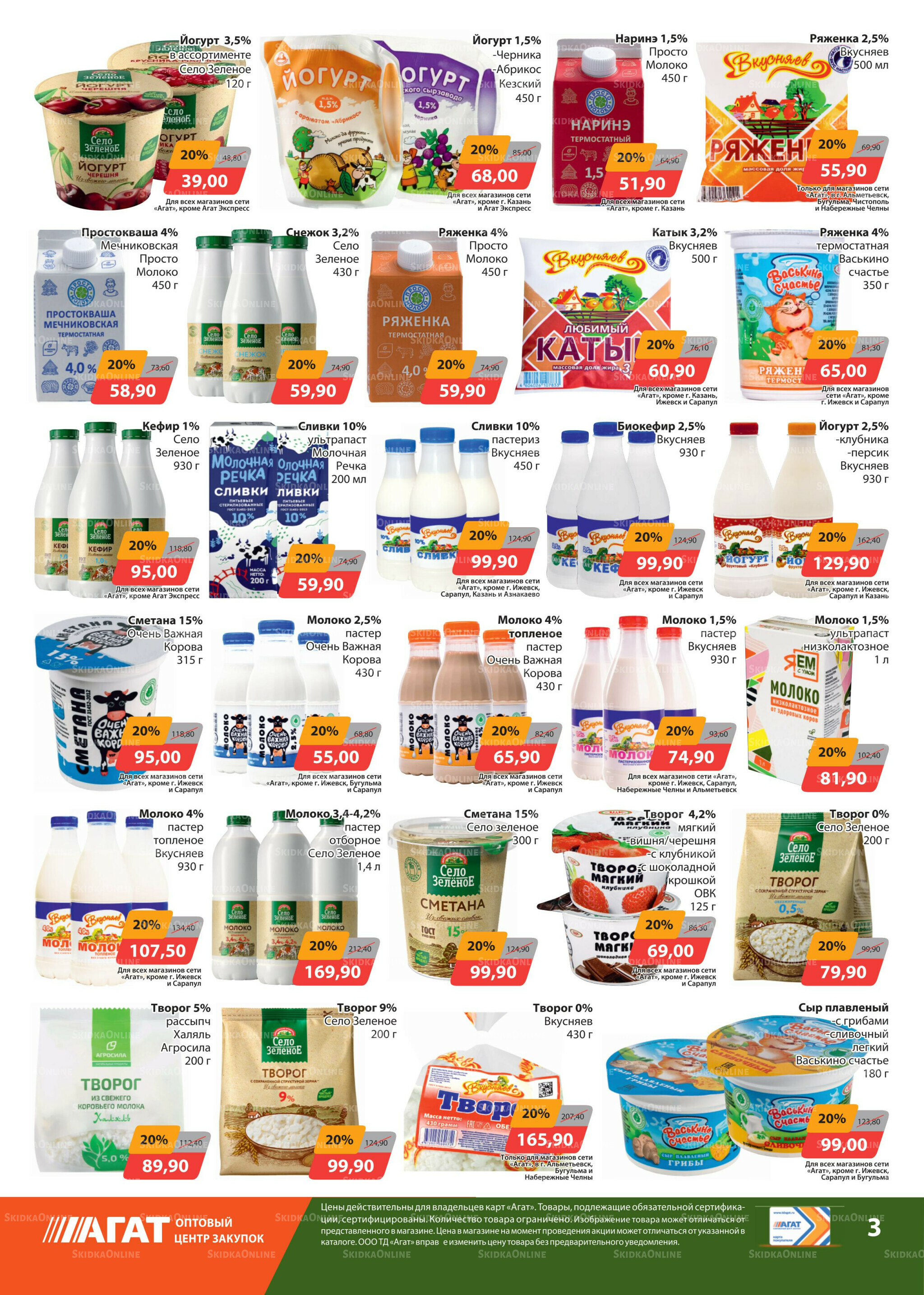 Каталог 1  - 14 Августа 2025 3