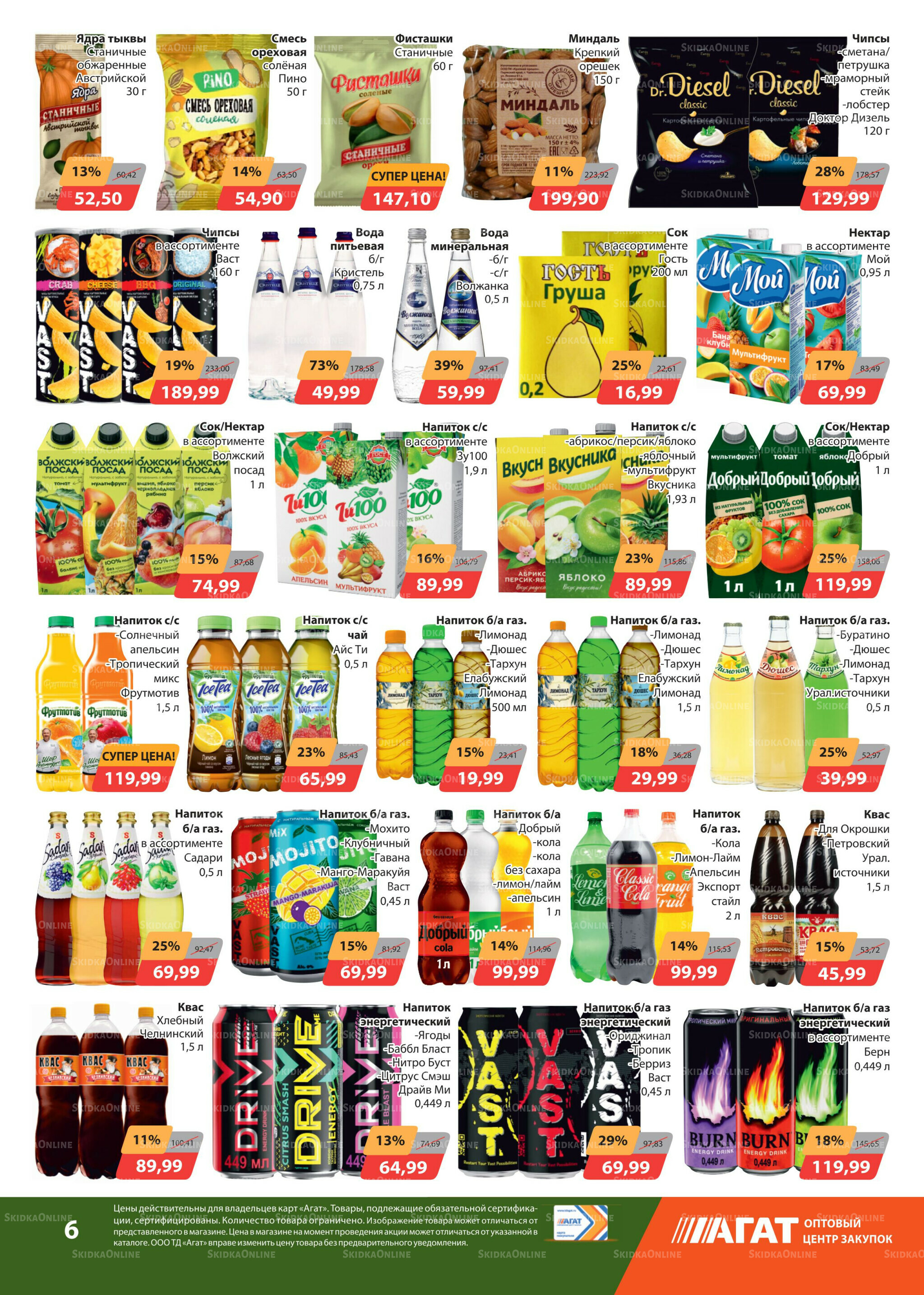 Каталог 1  - 14 Августа 2025 6