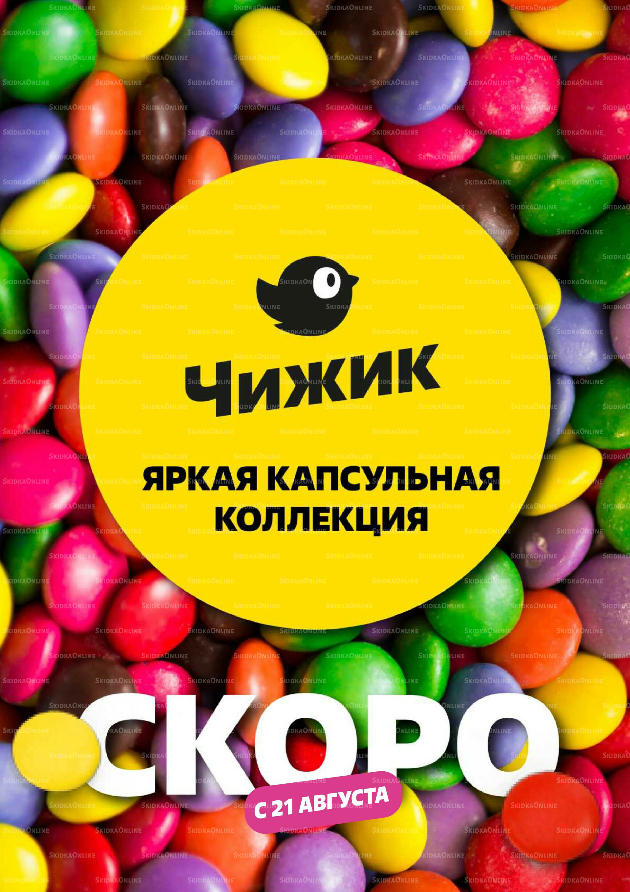 В школу по-умному! 31 Июля - 31 Августа 2025 39