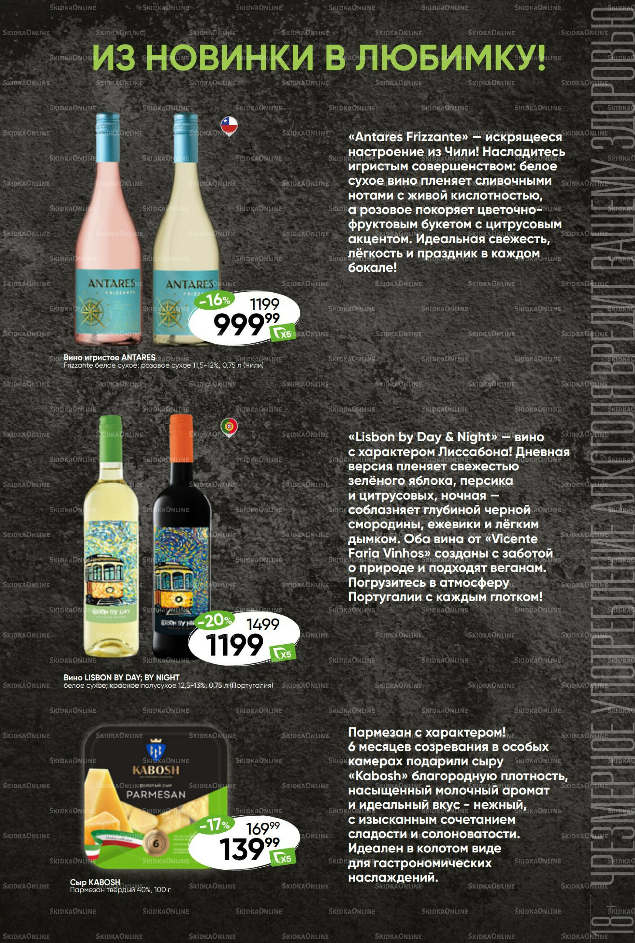 Суперцена! 29 Июля - 4 Августа 2025 39