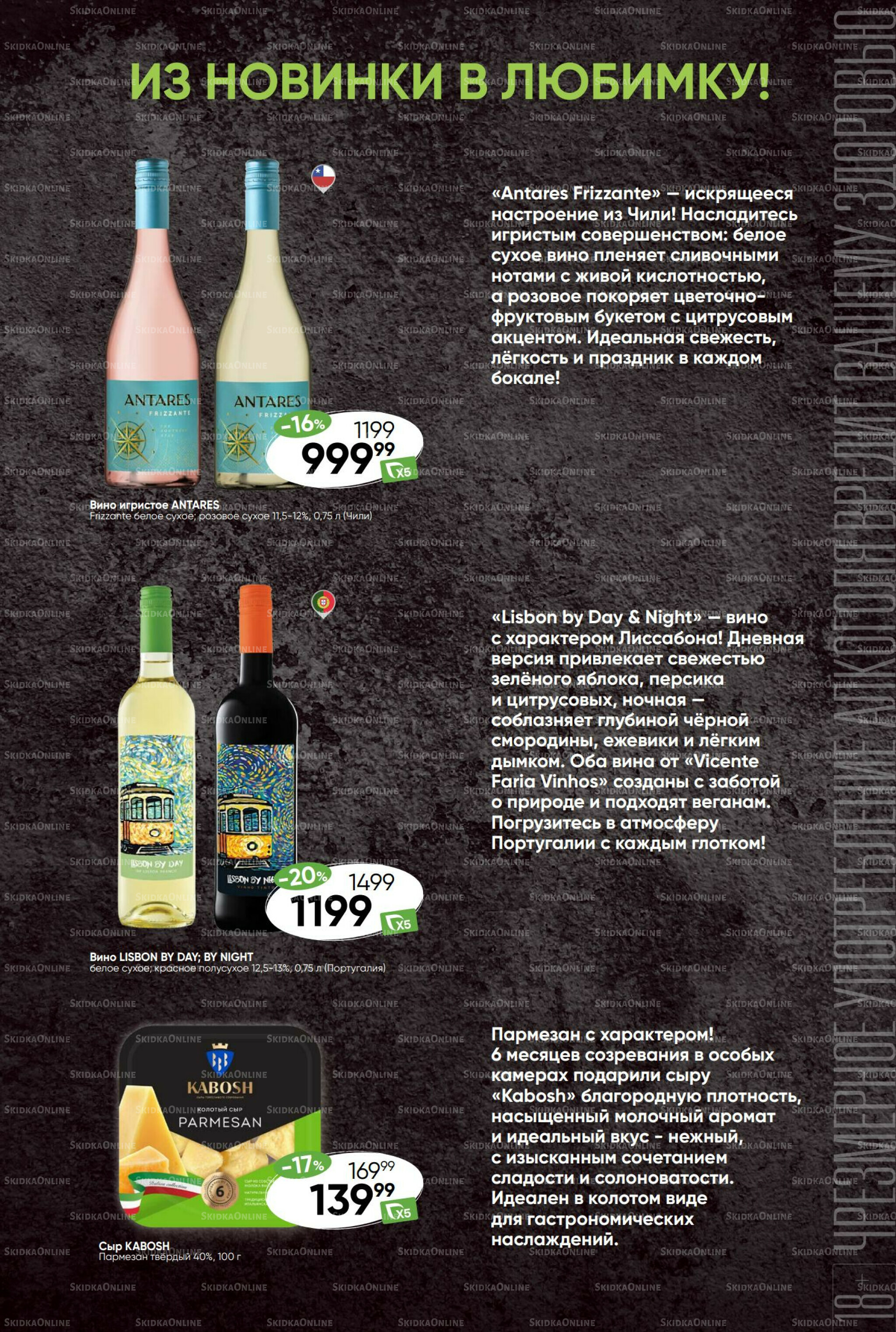 Суперцена! 29 Июля - 4 Августа 2025 39