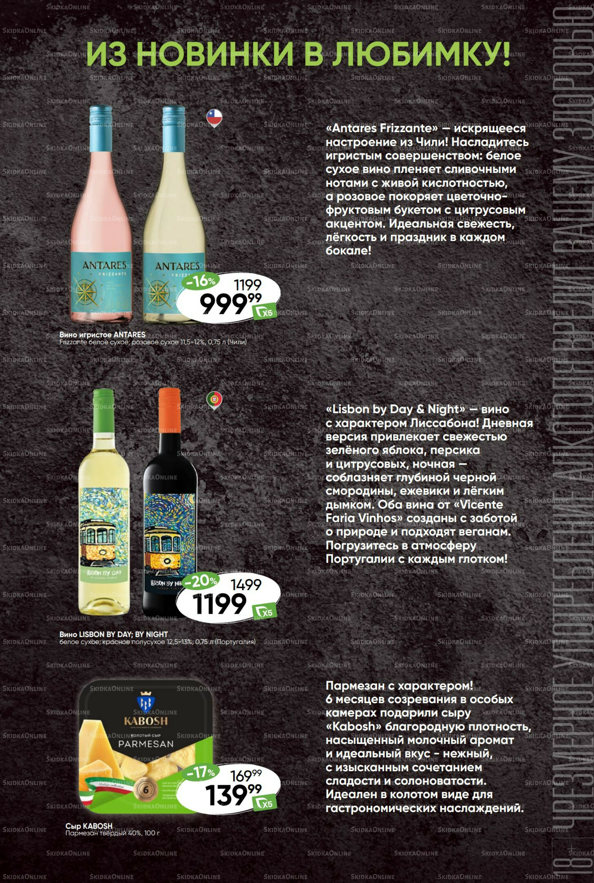 Суперцена! 29 Июля - 4 Августа 2025 36