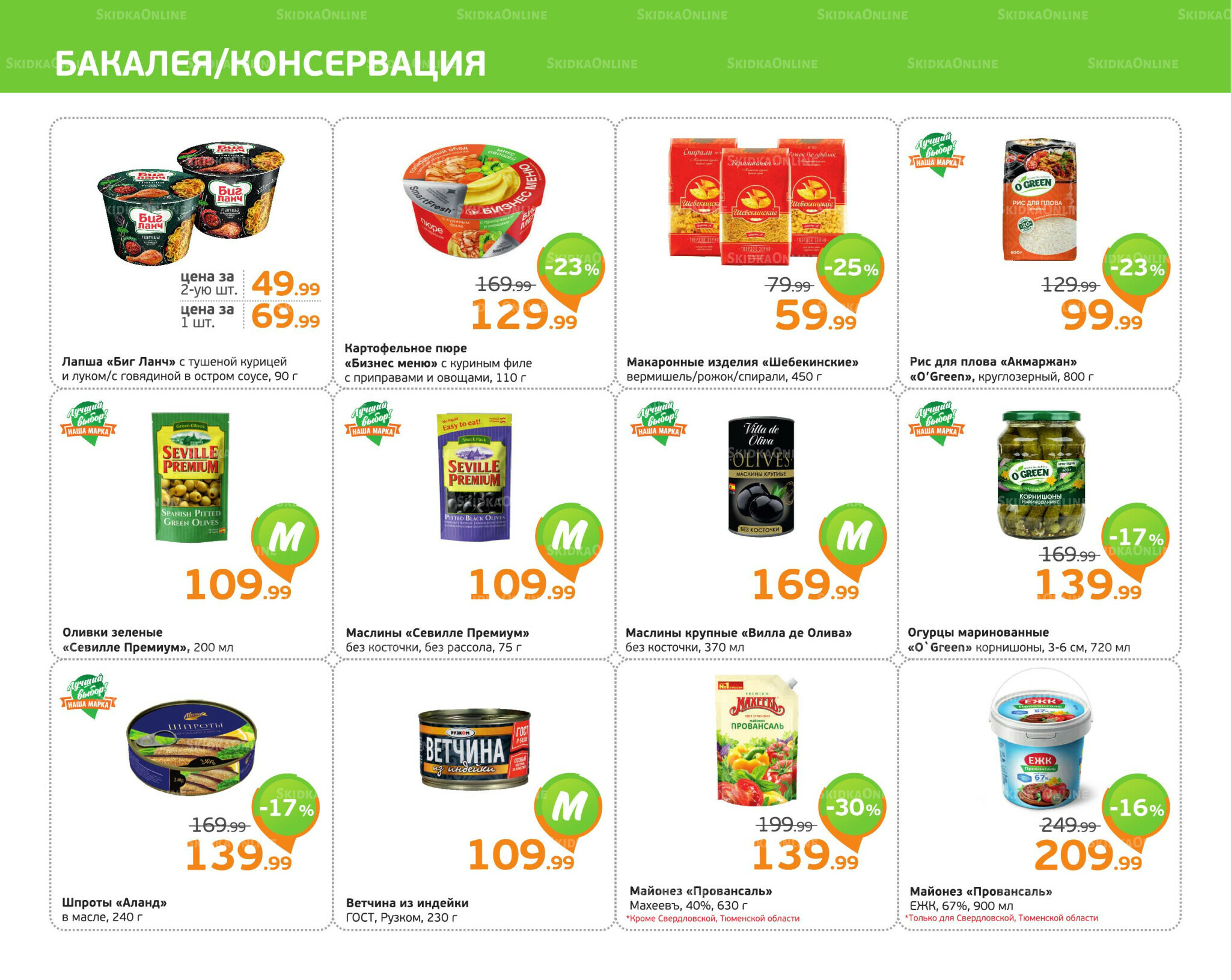 Отличное предложение! 4  - 10 Августа 2025 8