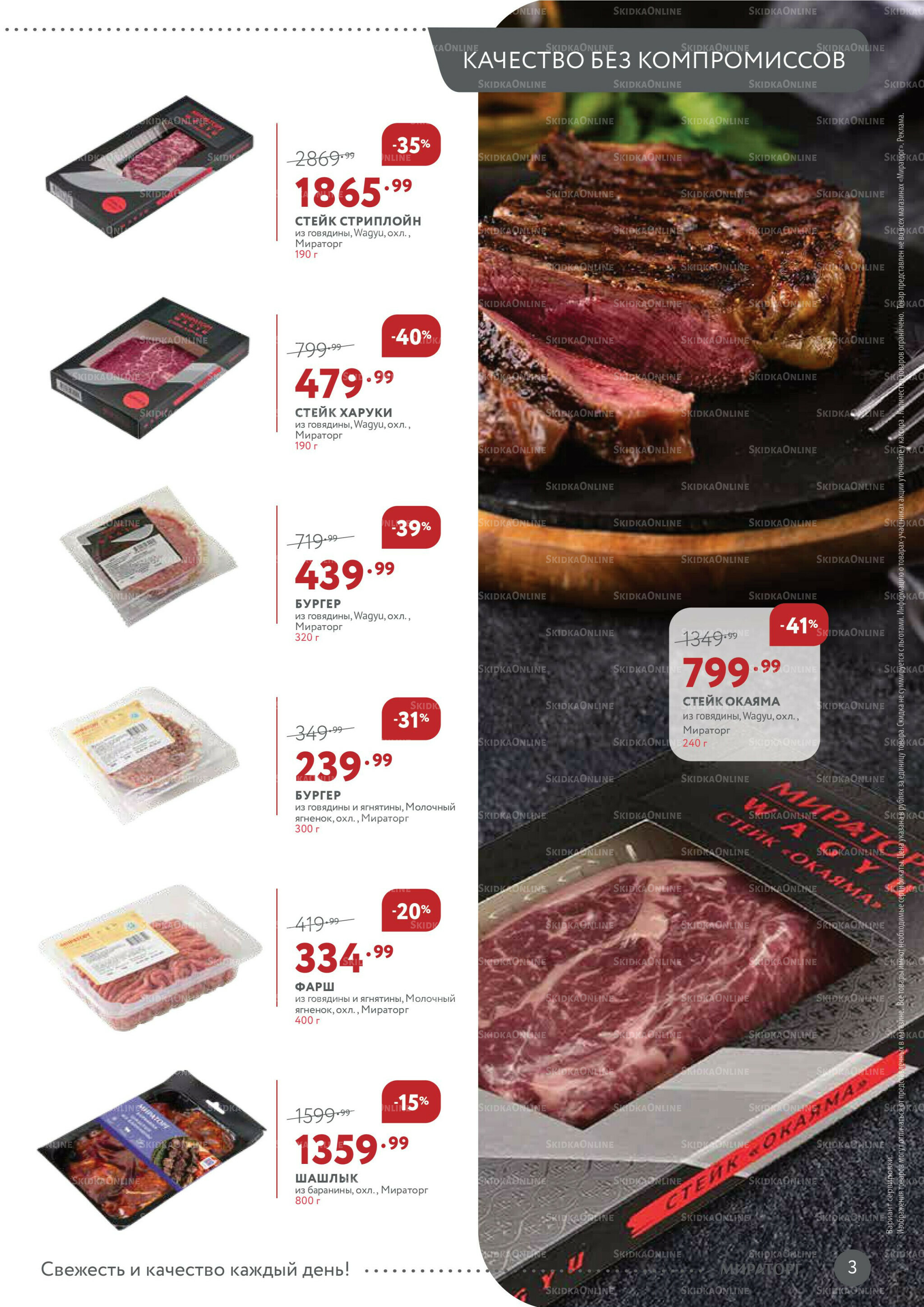 Каталог 28 Июля - 10 Августа 2025 3