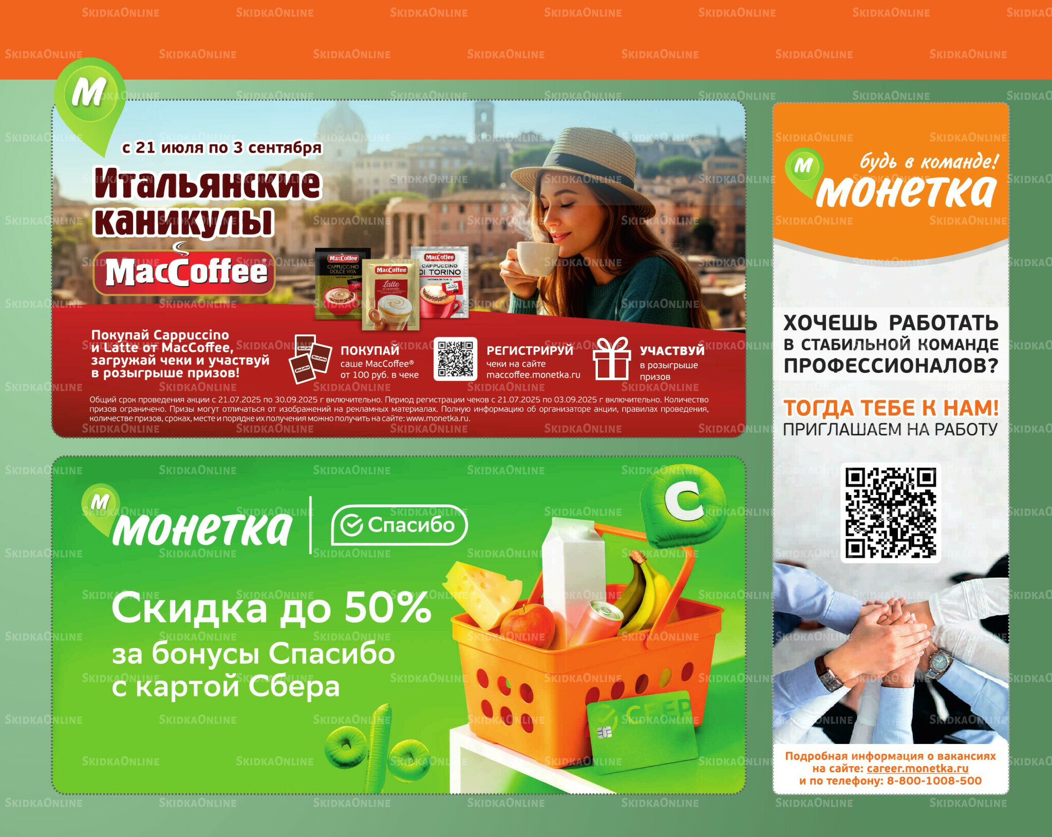 Отличное предложение! 4  - 10 Августа 2025 12