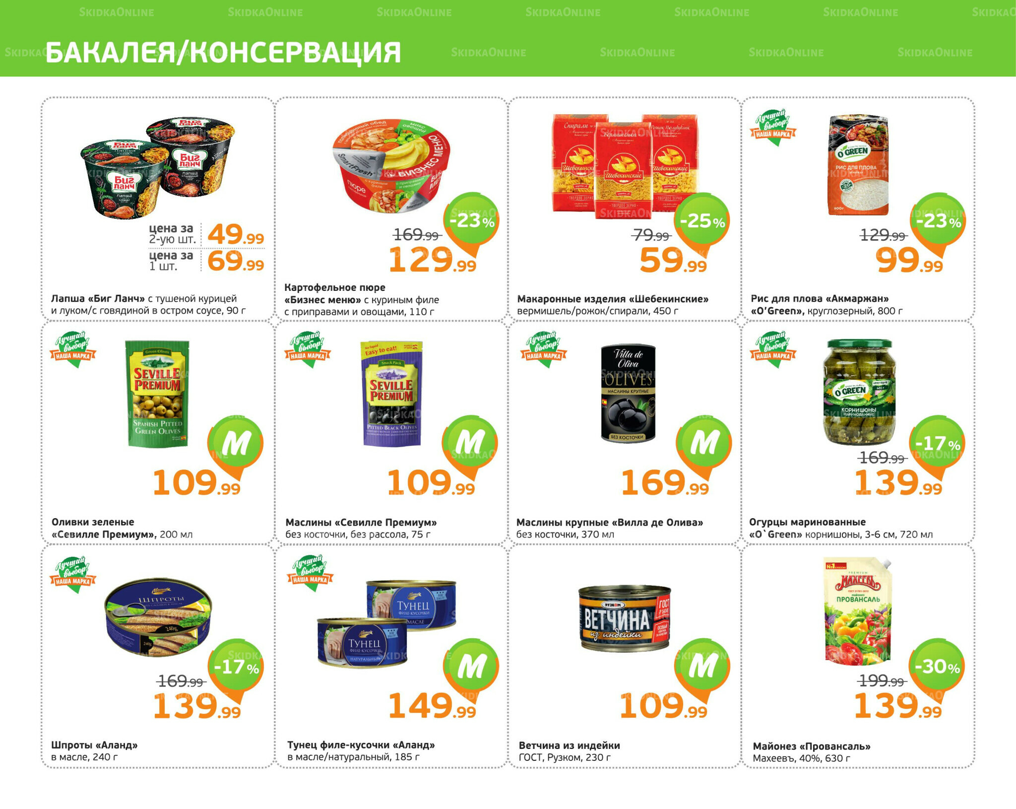 Отличное предложение! 4  - 10 Августа 2025 8