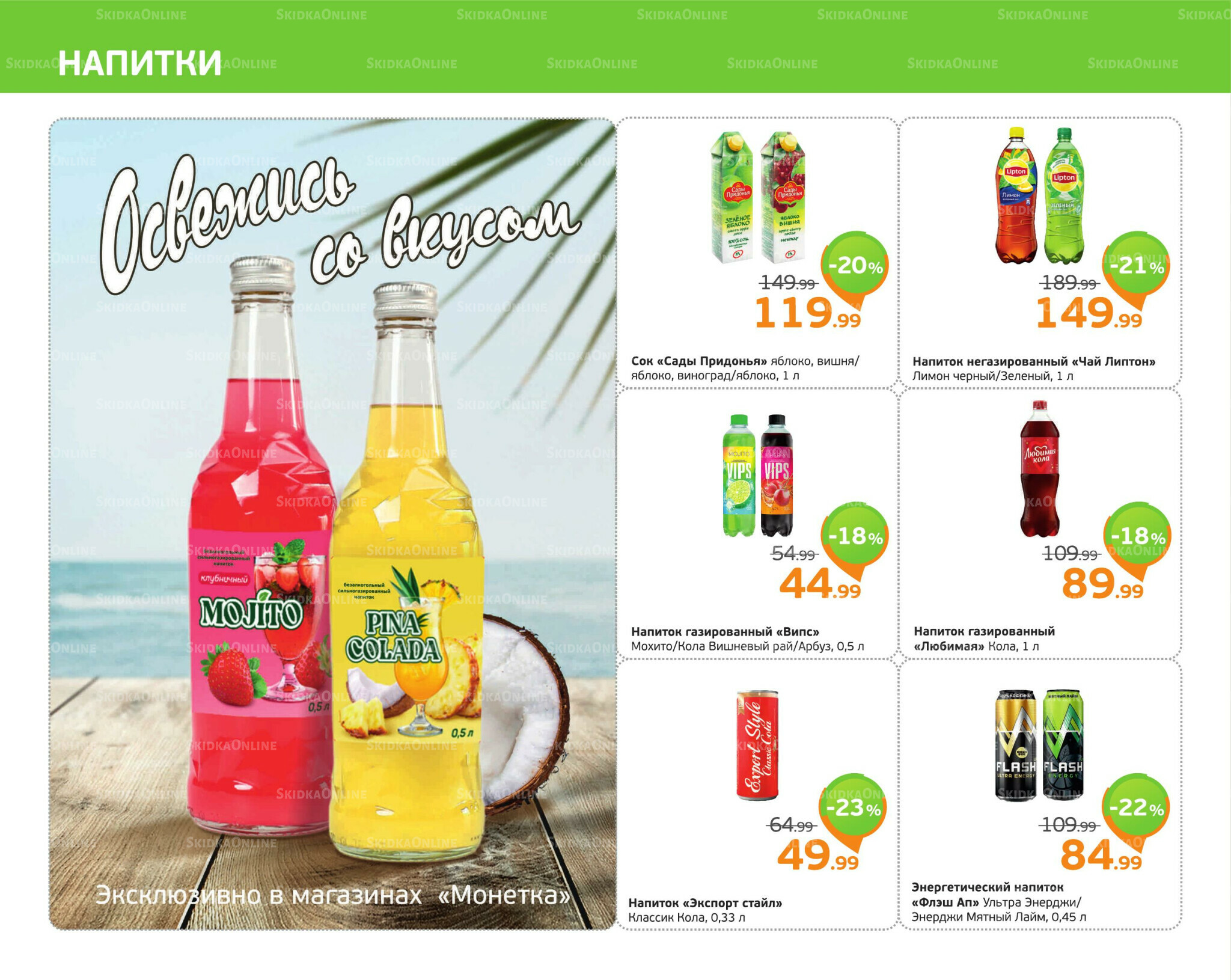 Отличное предложение! 4  - 10 Августа 2025 10