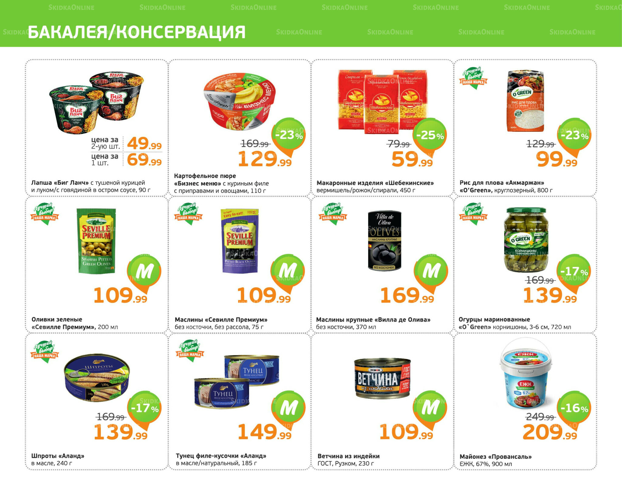 Отличное предложение! 4  - 10 Августа 2025 8