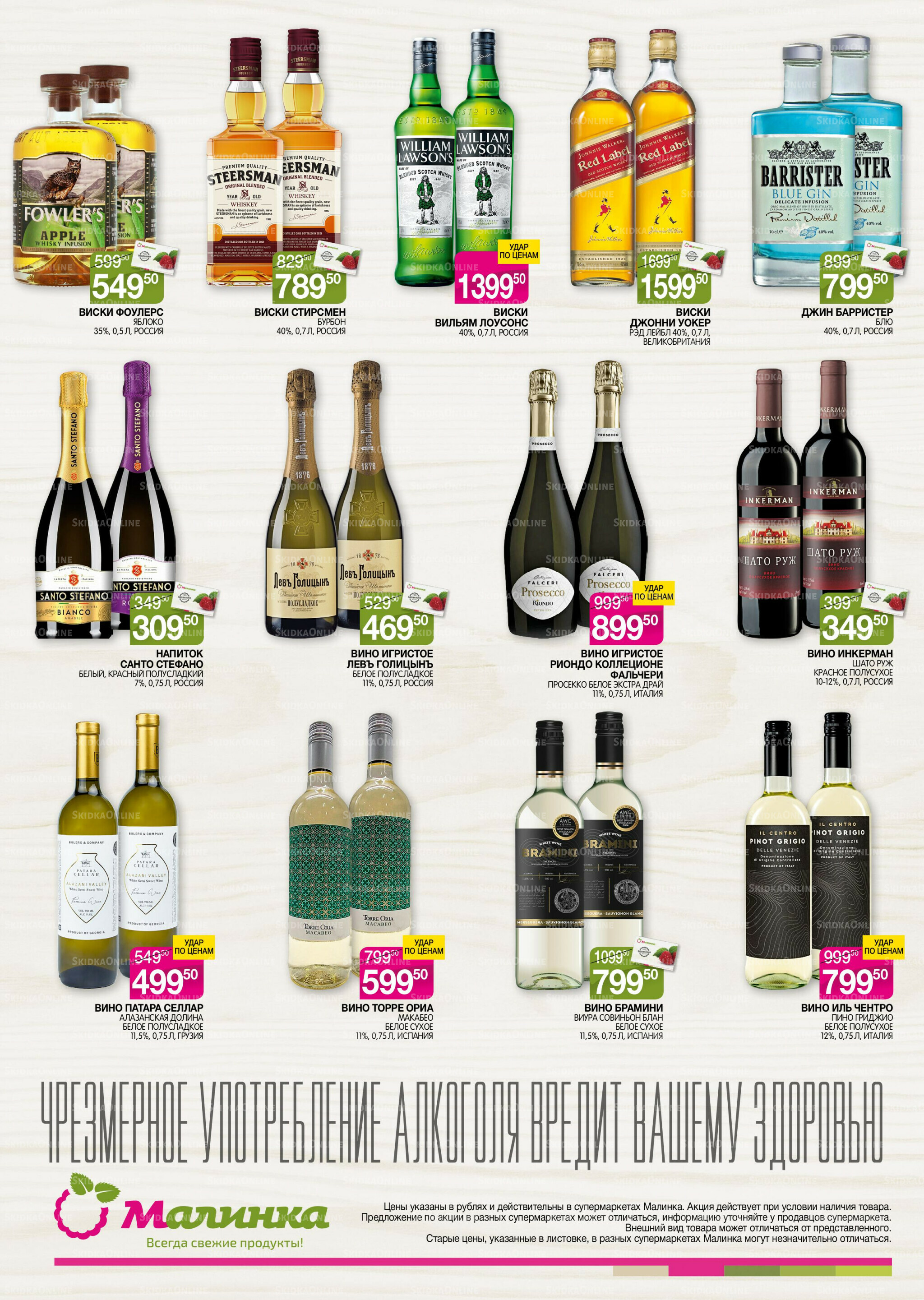 Алкоголь 30 Июля - 19 Августа 2025 2