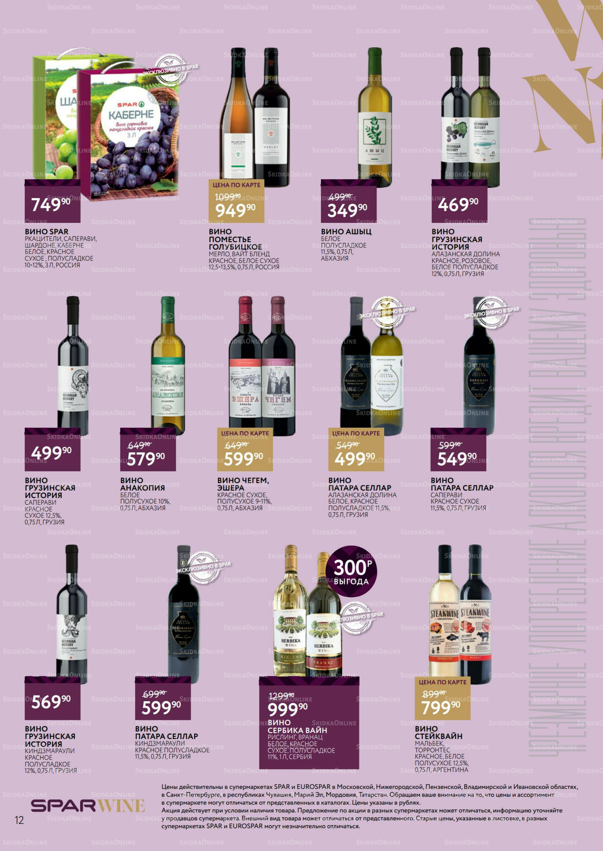 Алкоголь 30 Июля - 19 Августа 2025 12