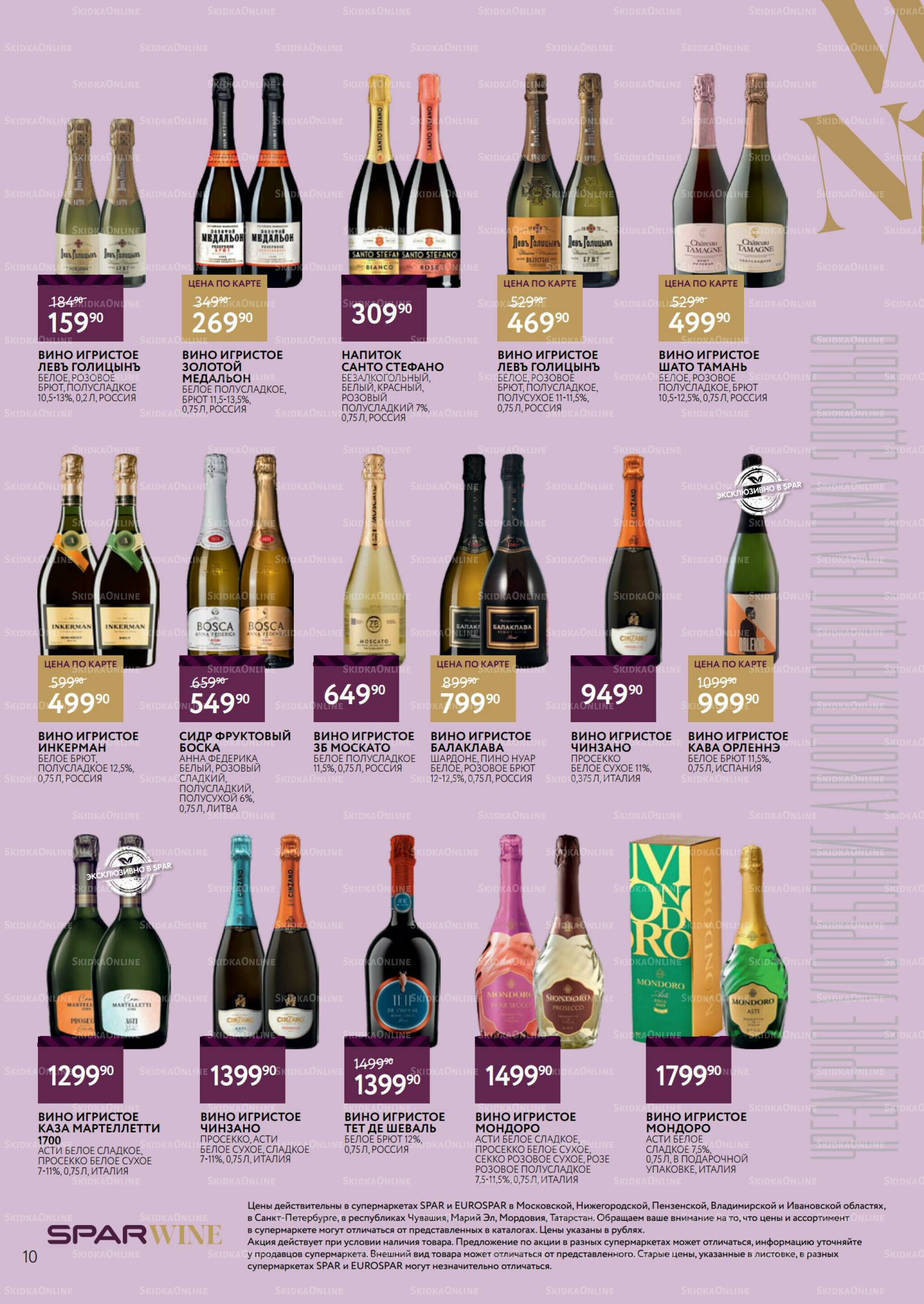 Алкоголь 30 Июля - 19 Августа 2025 10