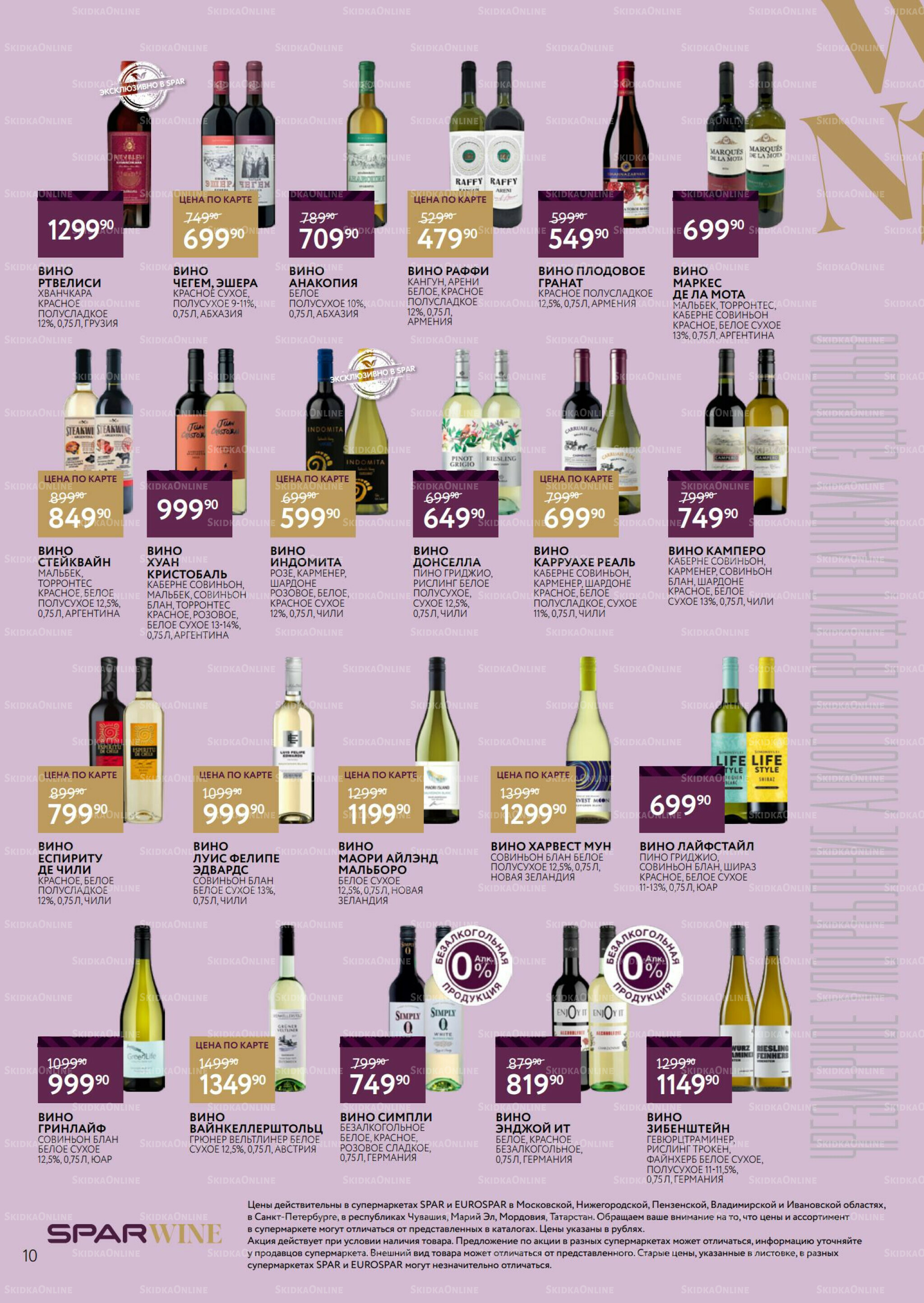 Алкоголь 30 Июля - 19 Августа 2025 10