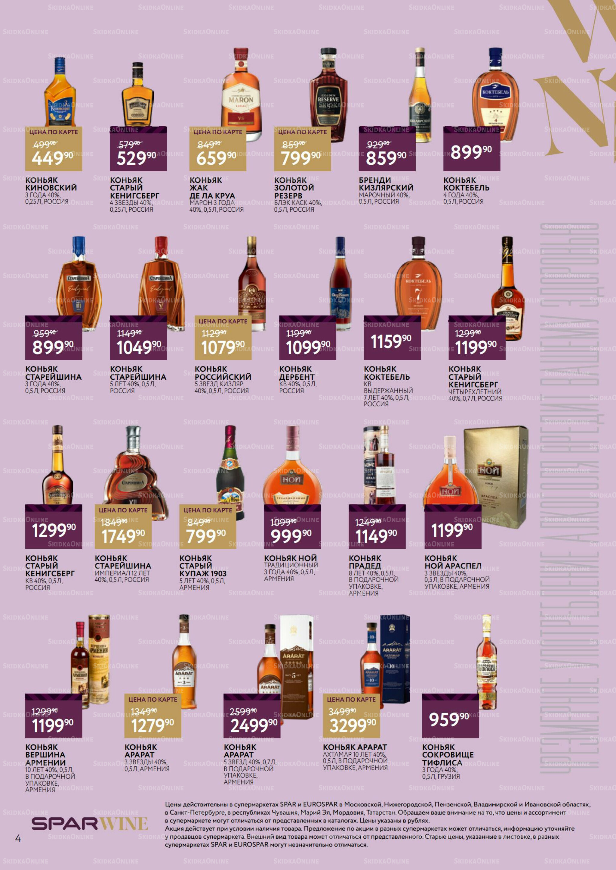 Алкоголь 30 Июля - 19 Августа 2025 4