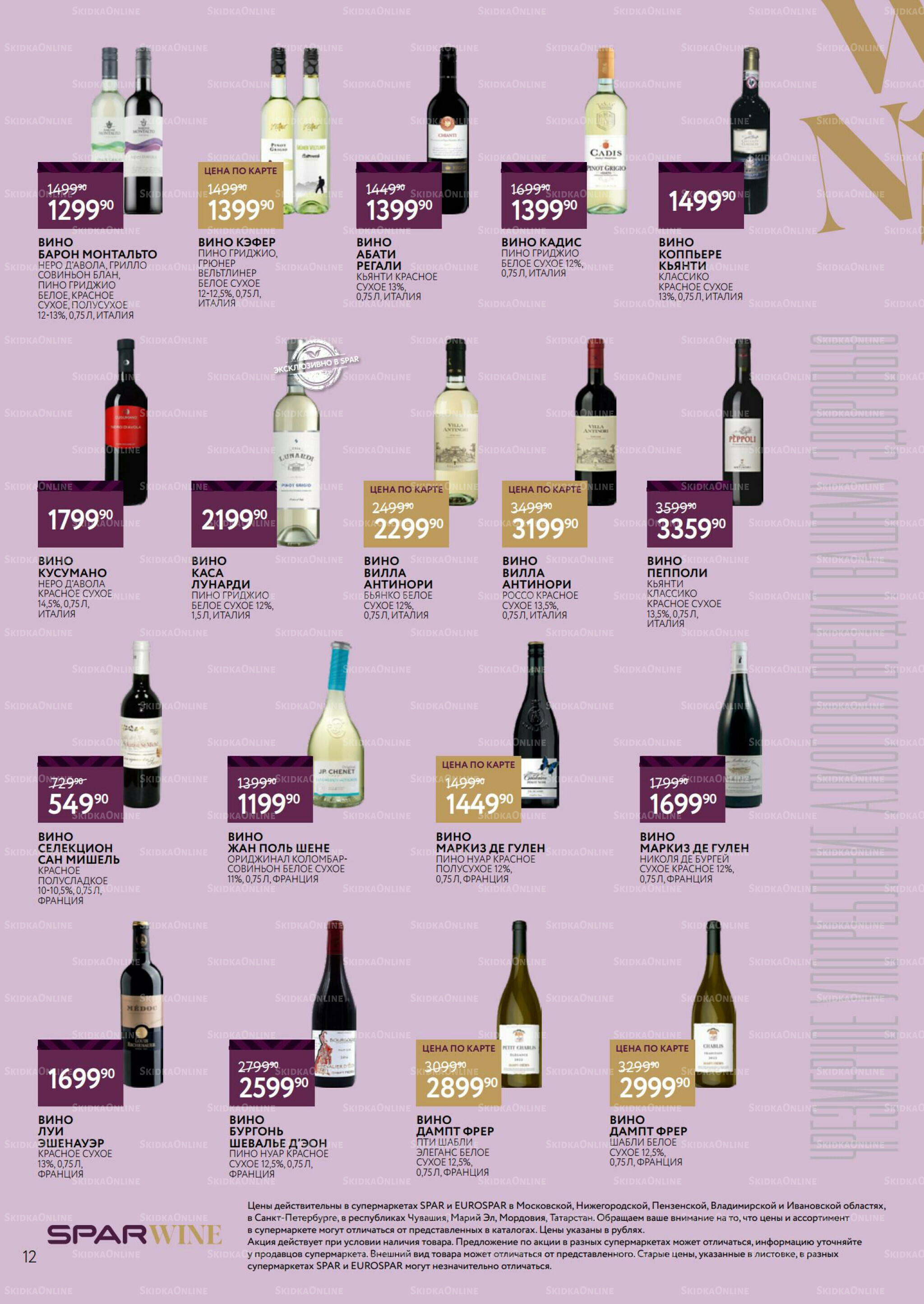 Алкоголь 30 Июля - 19 Августа 2025 12