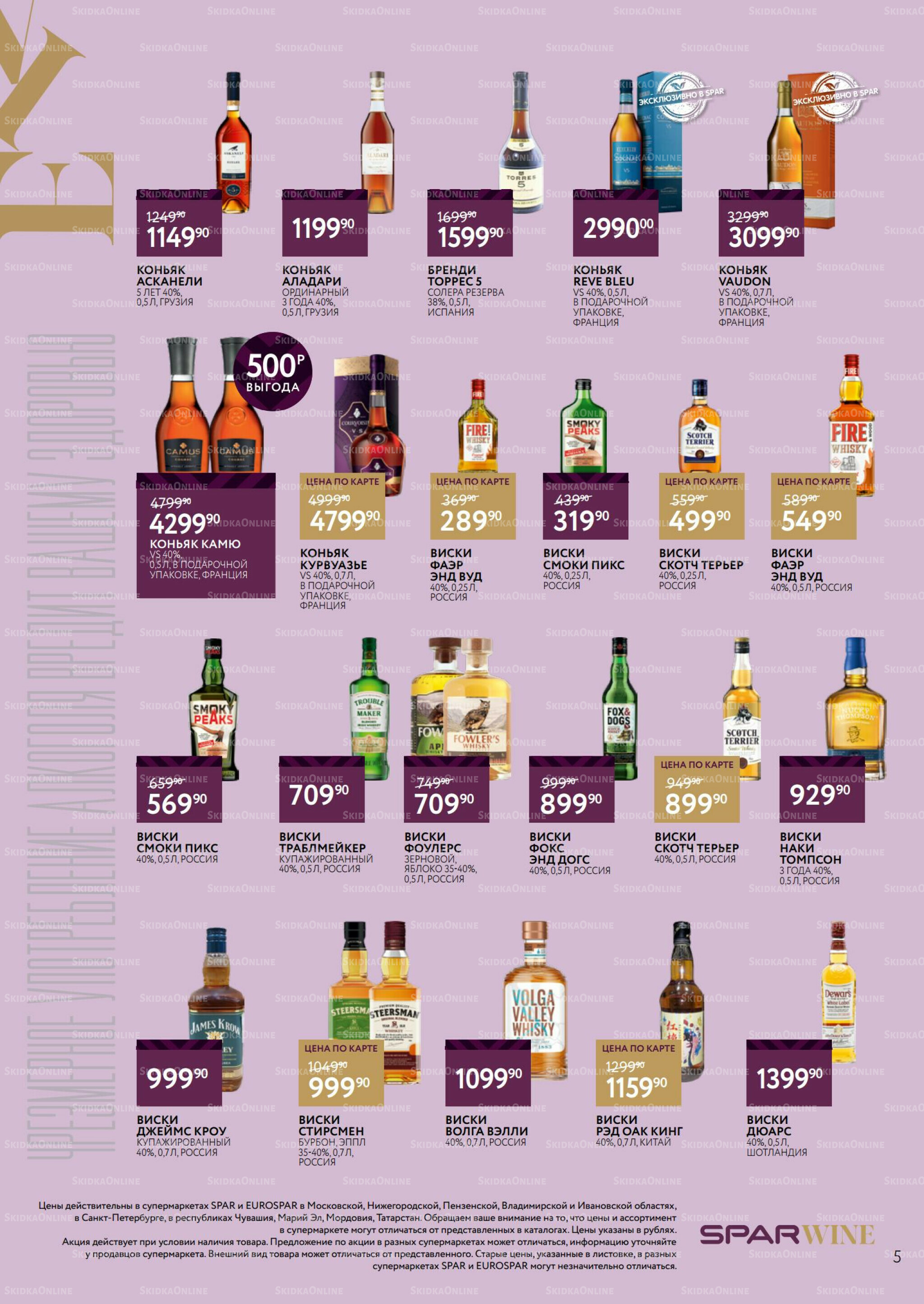 Алкоголь 30 Июля - 19 Августа 2025 5