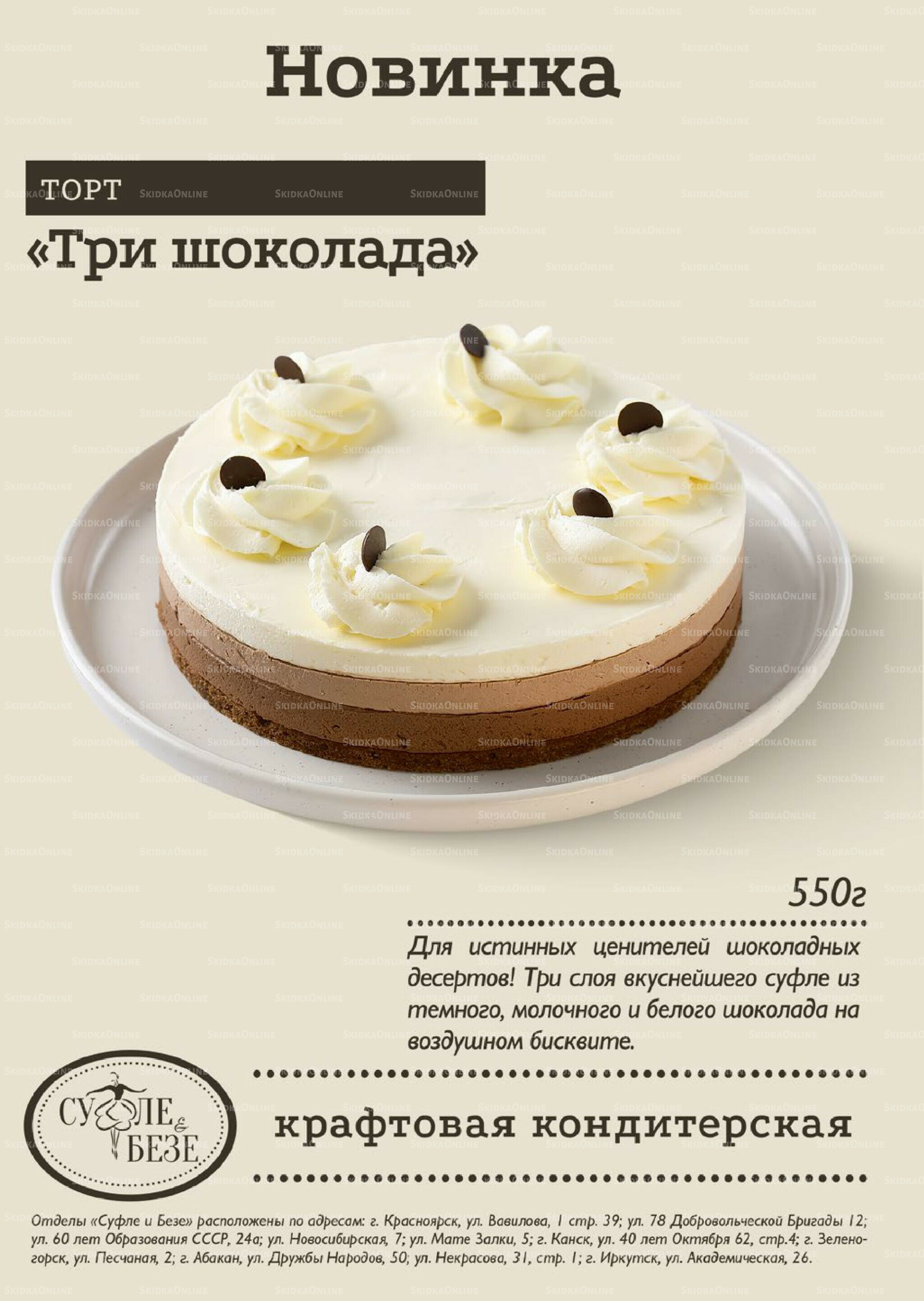 Удовольствие от покупок 31 Июля - 13 Августа 2025 10