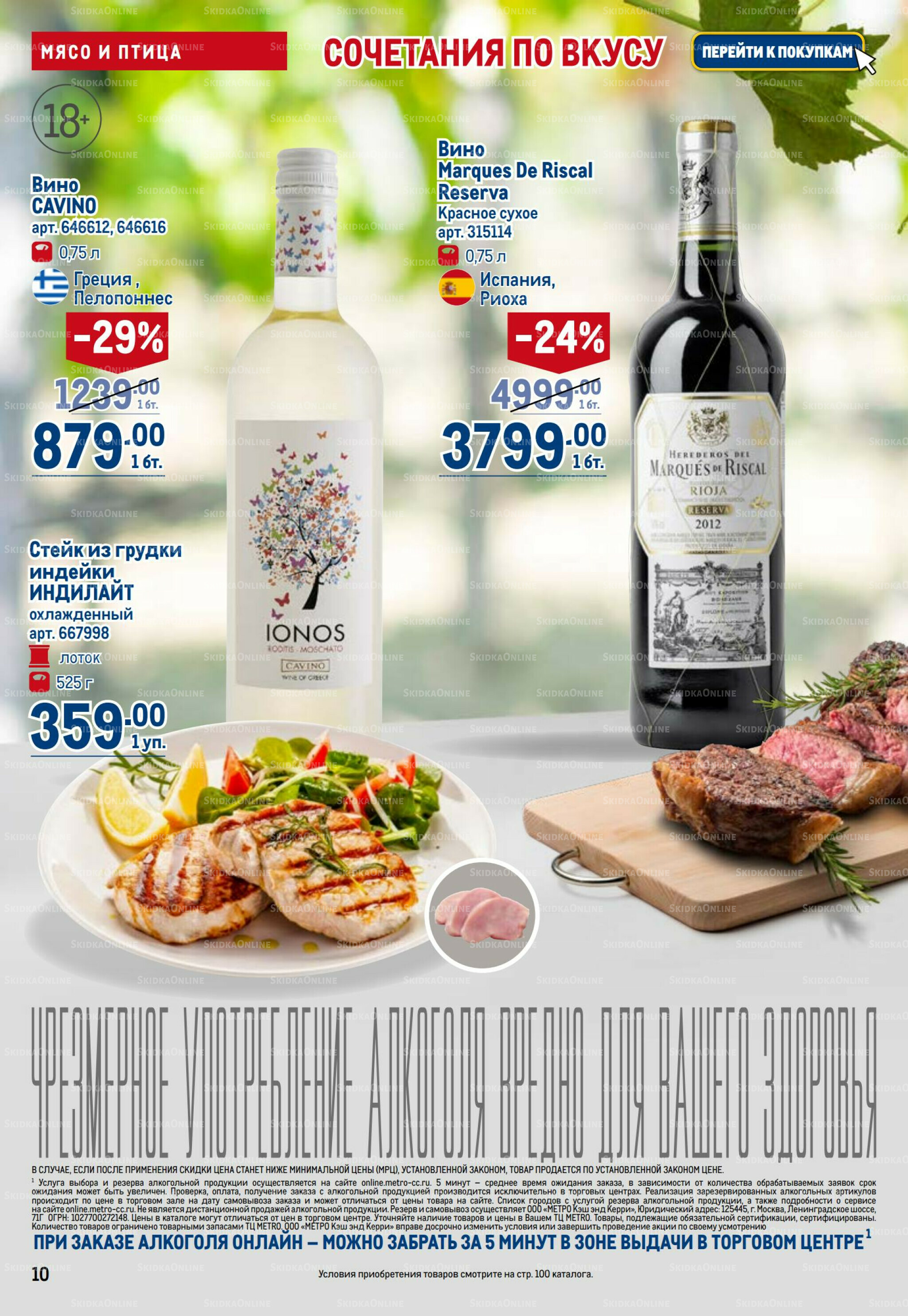 Каталог 31 Июля - 13 Августа 2025 10