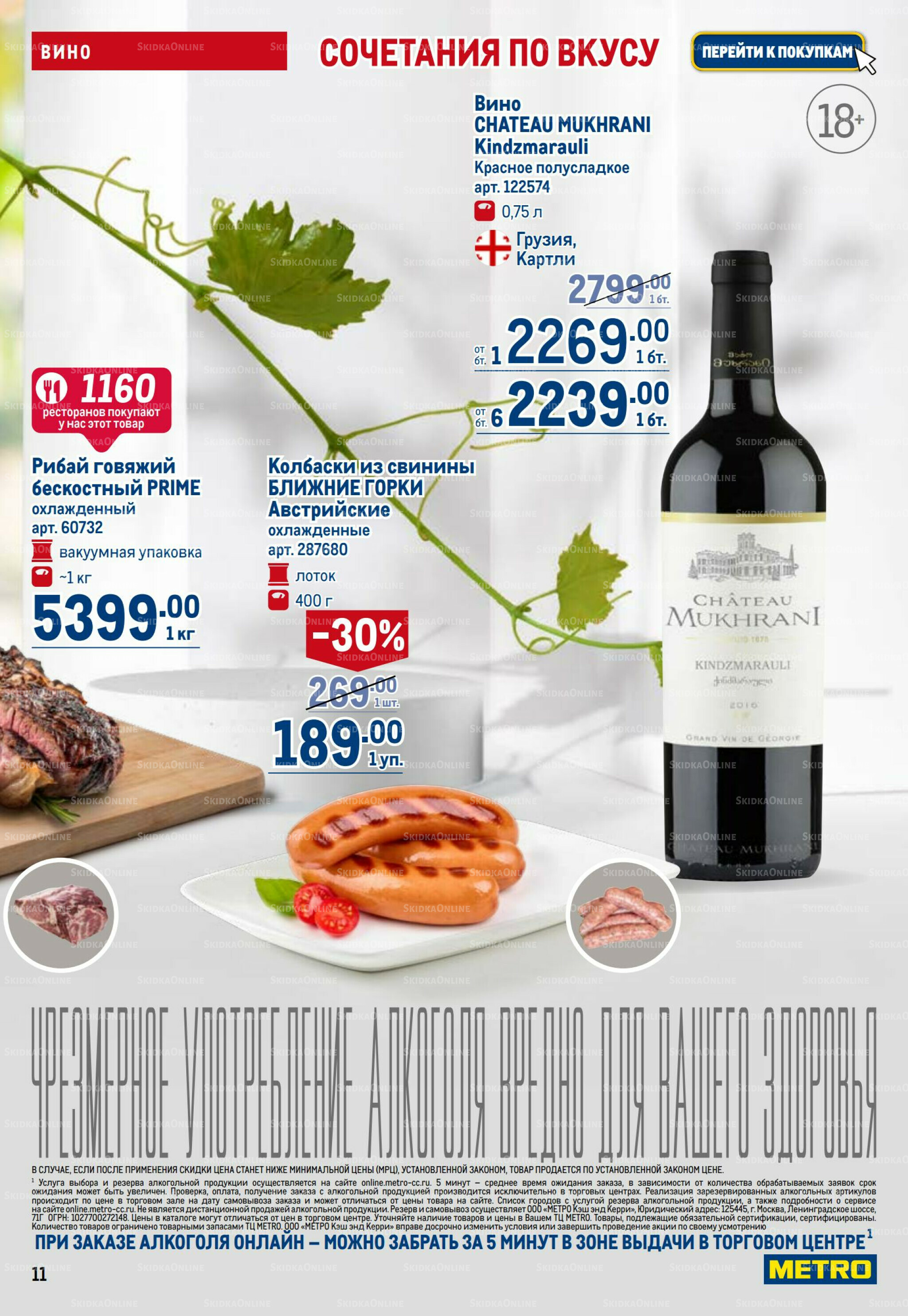 Каталог 31 Июля - 13 Августа 2025 11