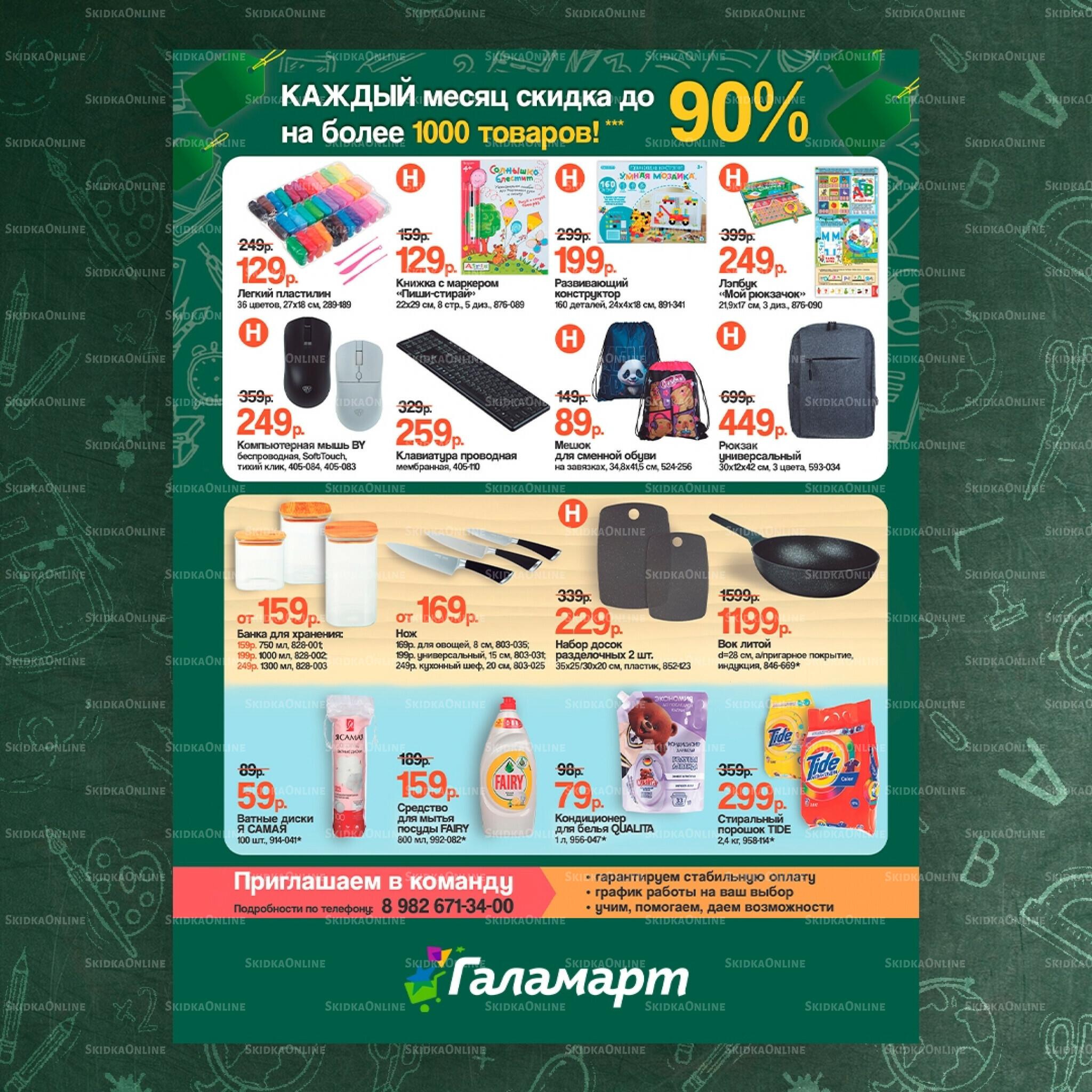 Спецпредложения 1  - 15 Августа 2025 2