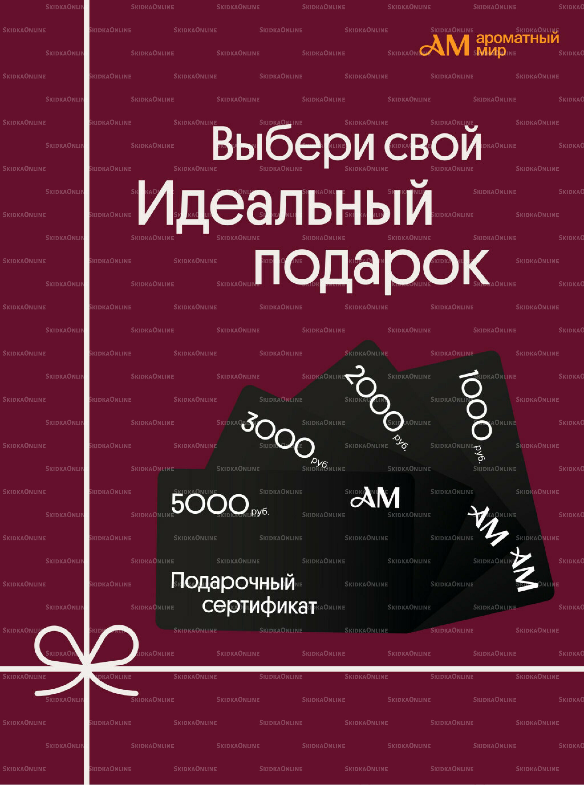 Акционные предложения 30 Июля - 26 Августа 2025 23