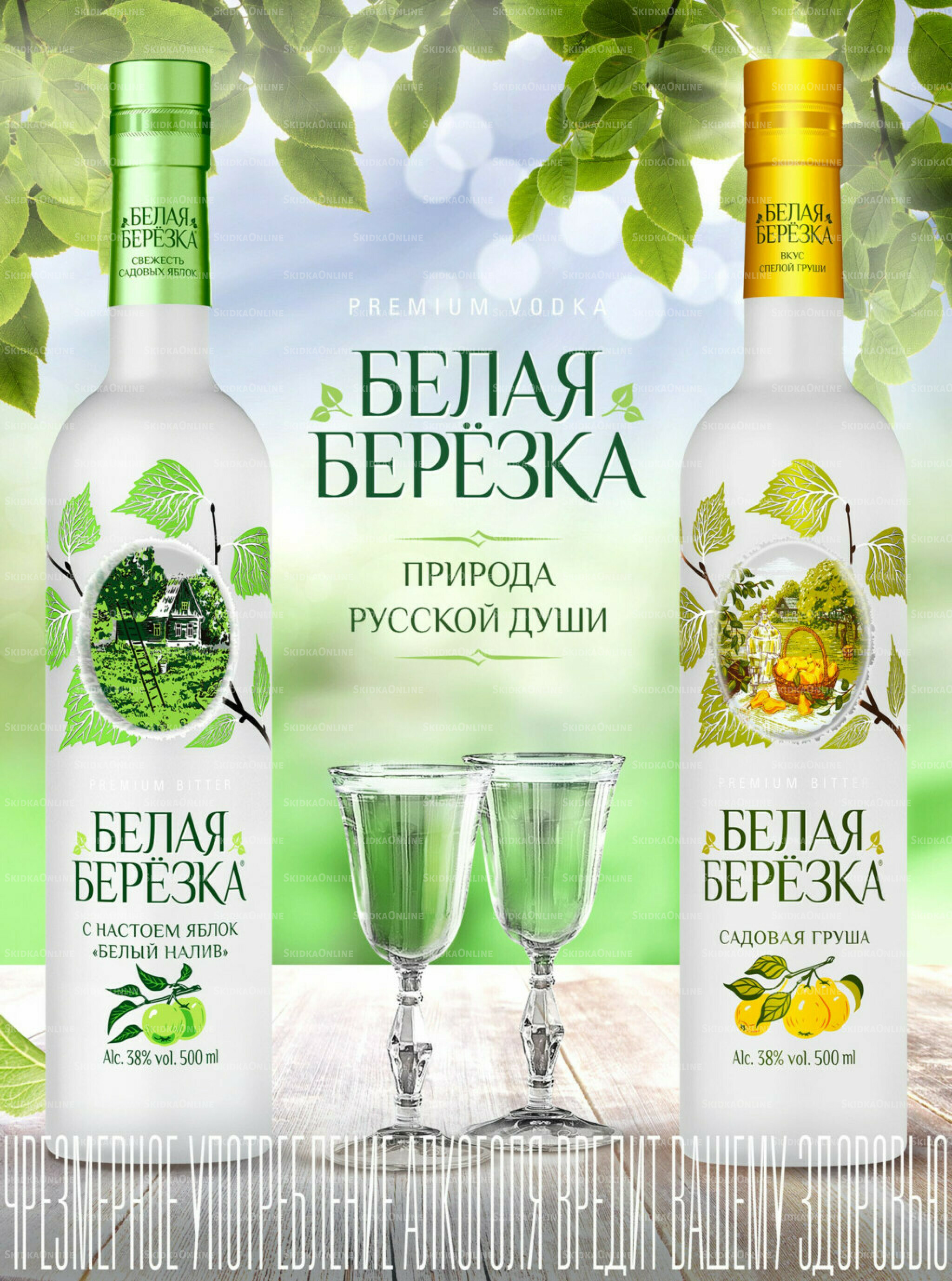 Акционные предложения 30 Июля - 26 Августа 2025 37