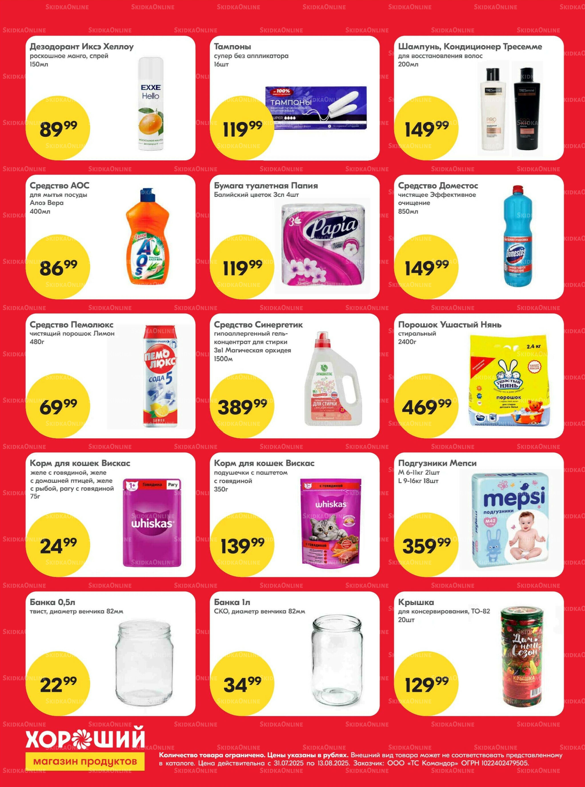 Хорошие новости 31 Июля - 13 Августа 2025 4