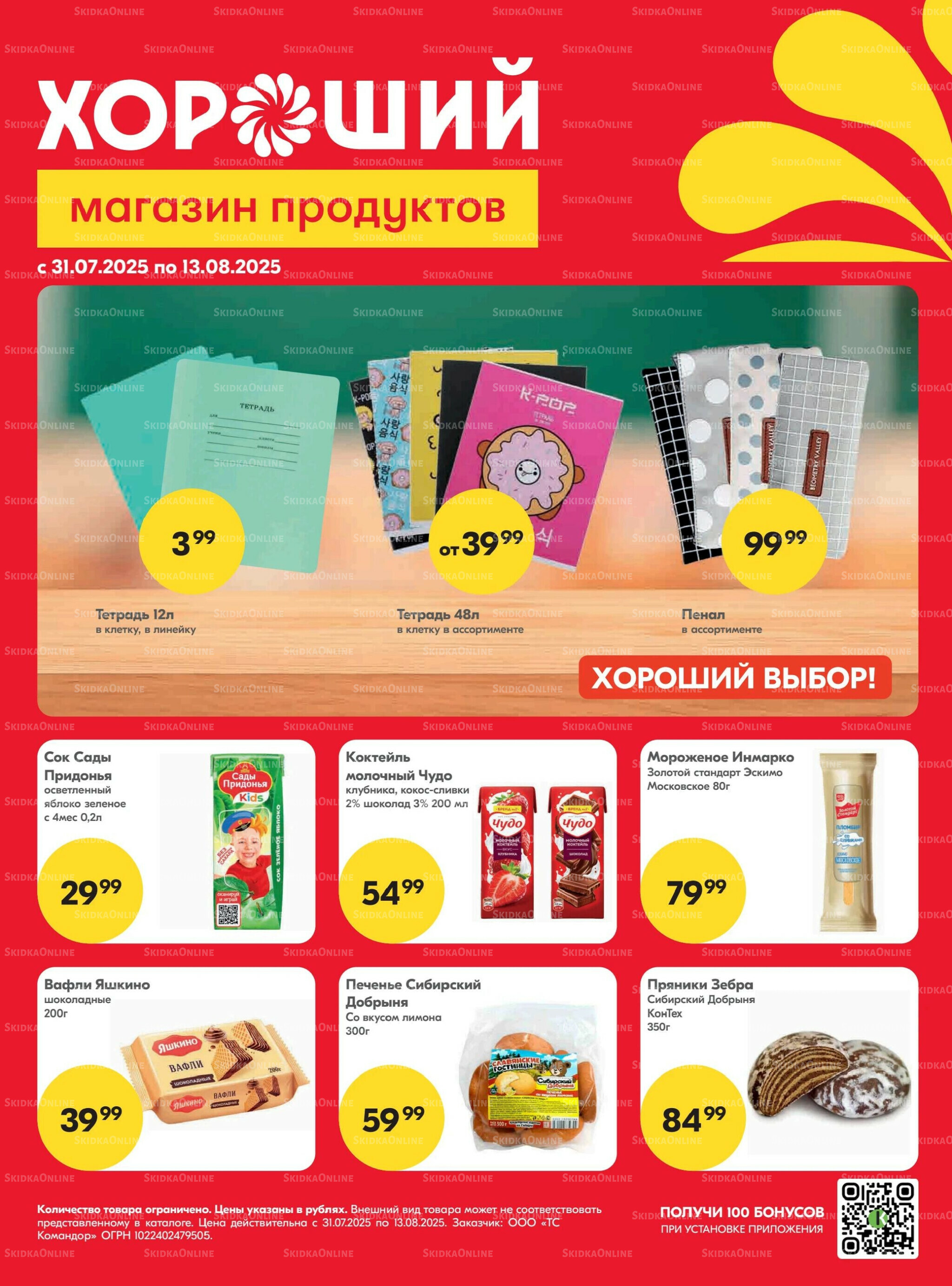 Хорошие новости 31 Июля - 13 Августа 2025 1