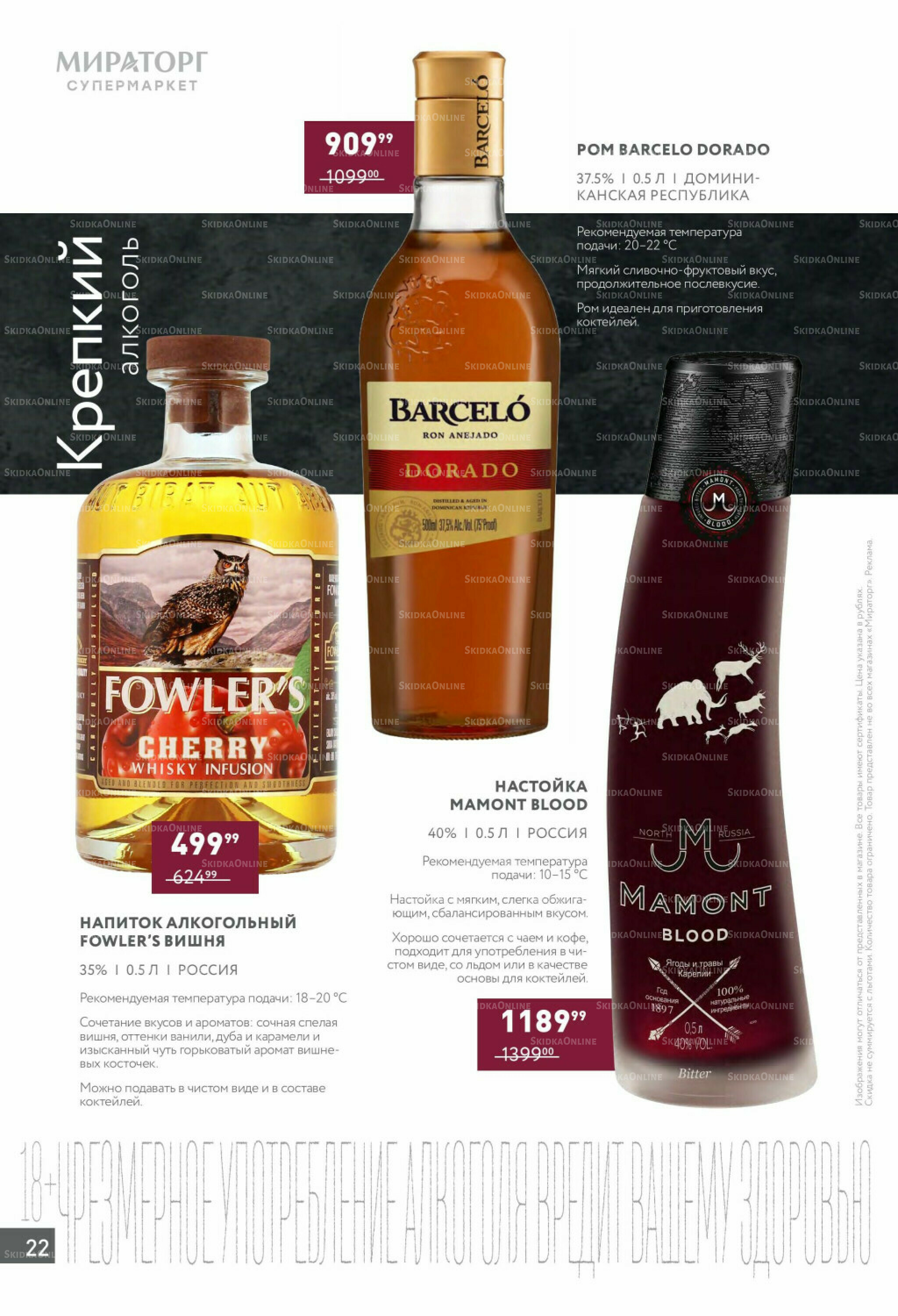 Алкоголь 28 Июля - 24 Августа 2025 22