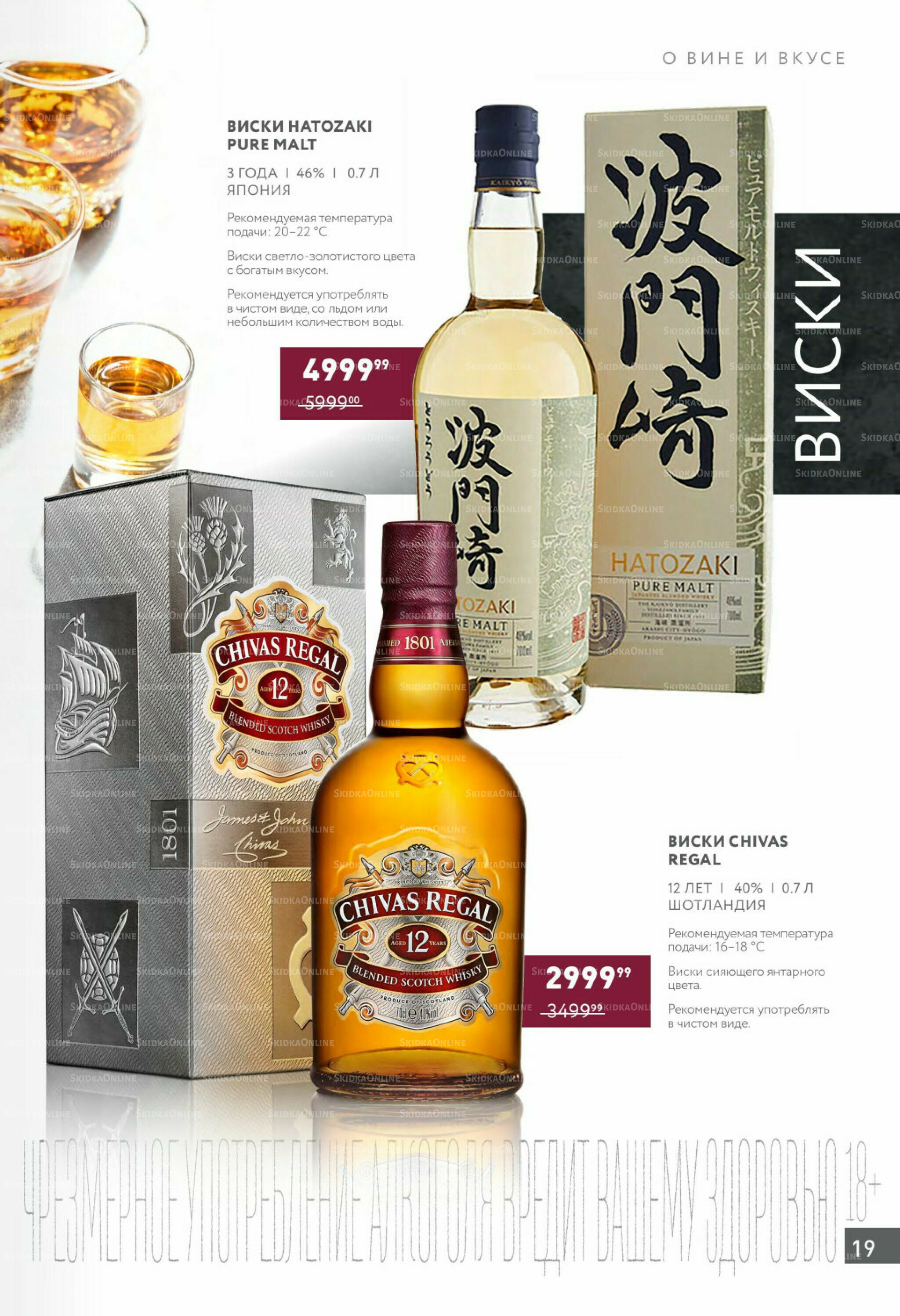 Алкоголь 28 Июля - 24 Августа 2025 19