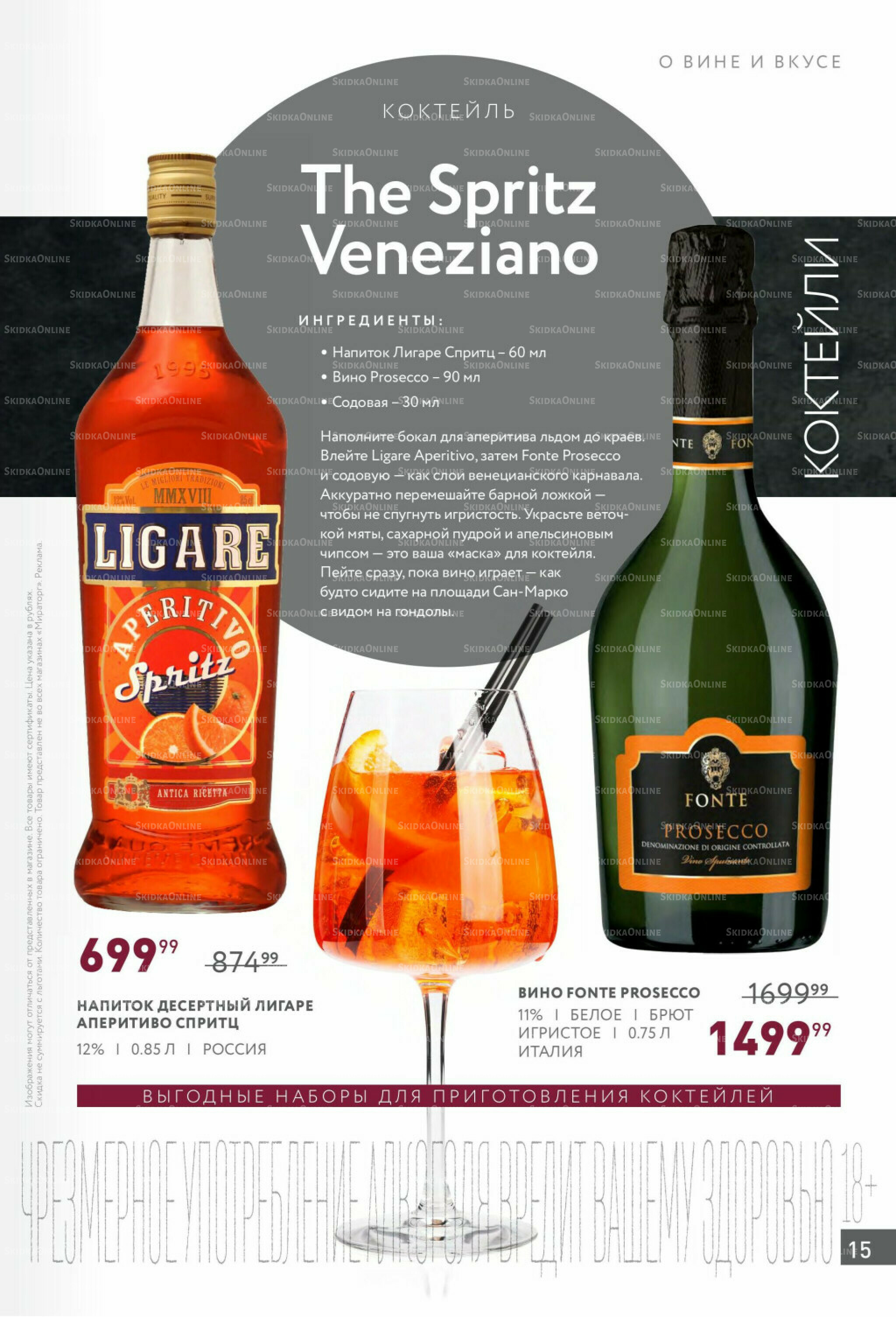 Алкоголь 28 Июля - 24 Августа 2025 15