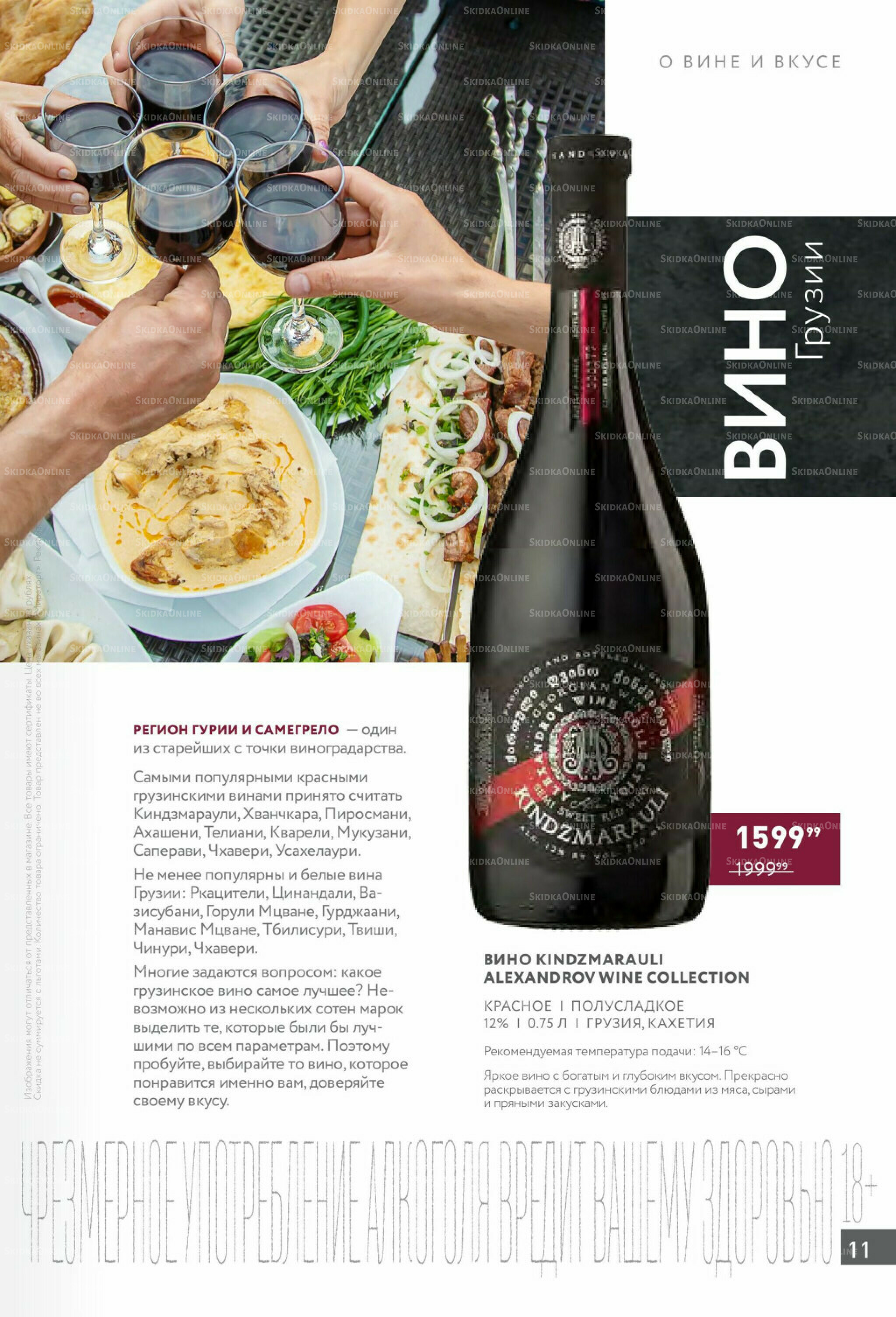 Алкоголь 28 Июля - 24 Августа 2025 11