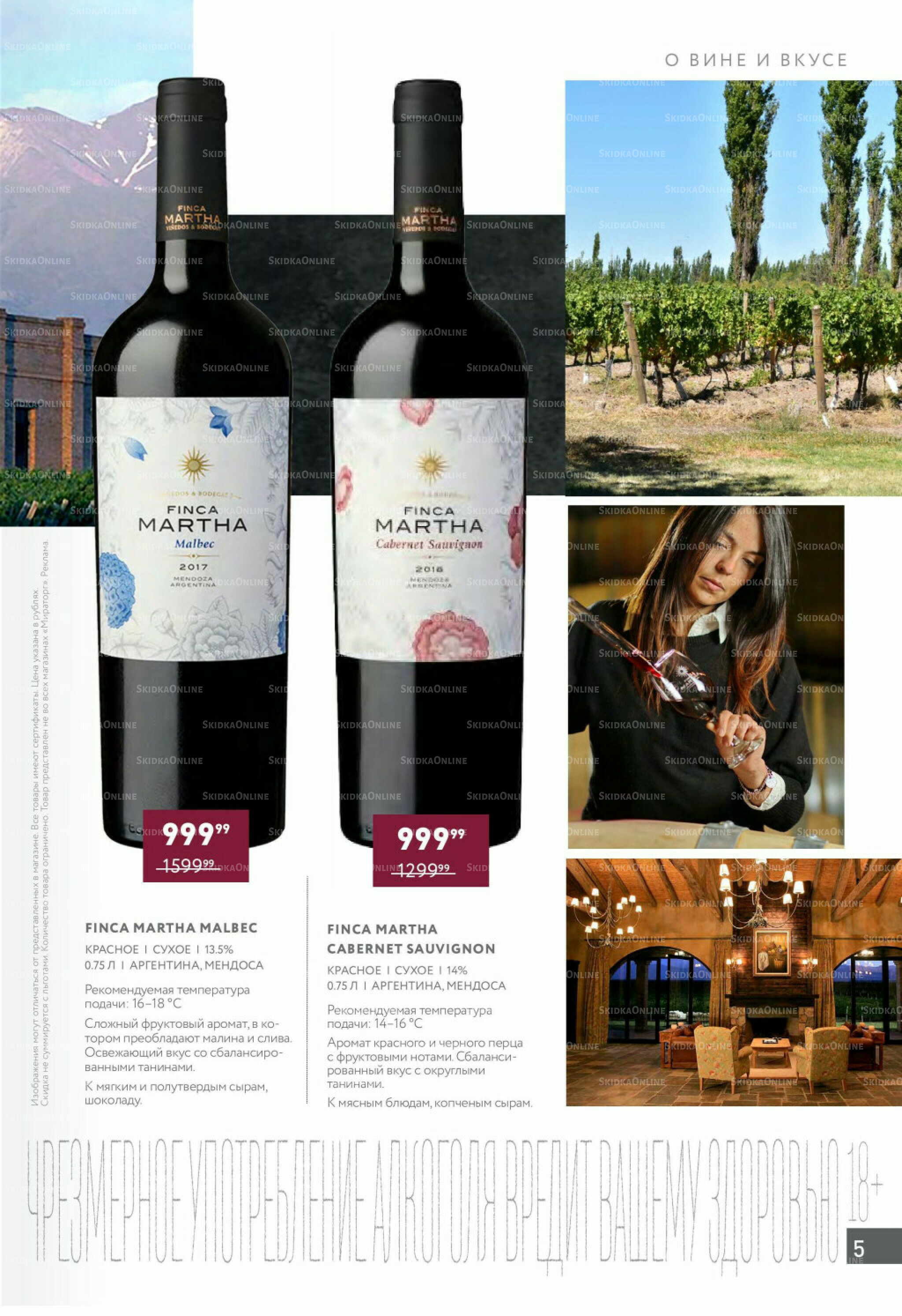 Алкоголь 28 Июля - 24 Августа 2025 5