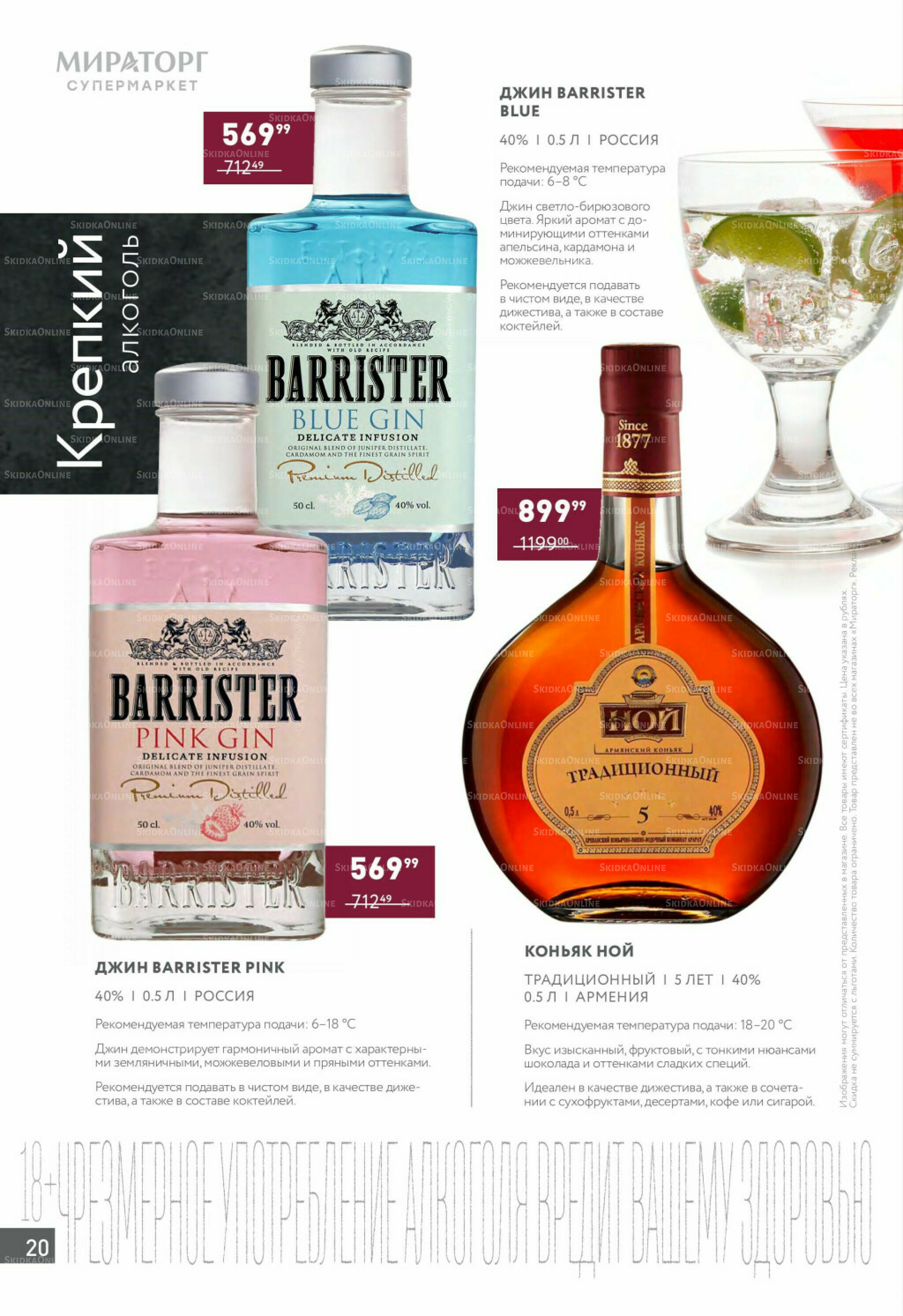 Алкоголь 28 Июля - 24 Августа 2025 20