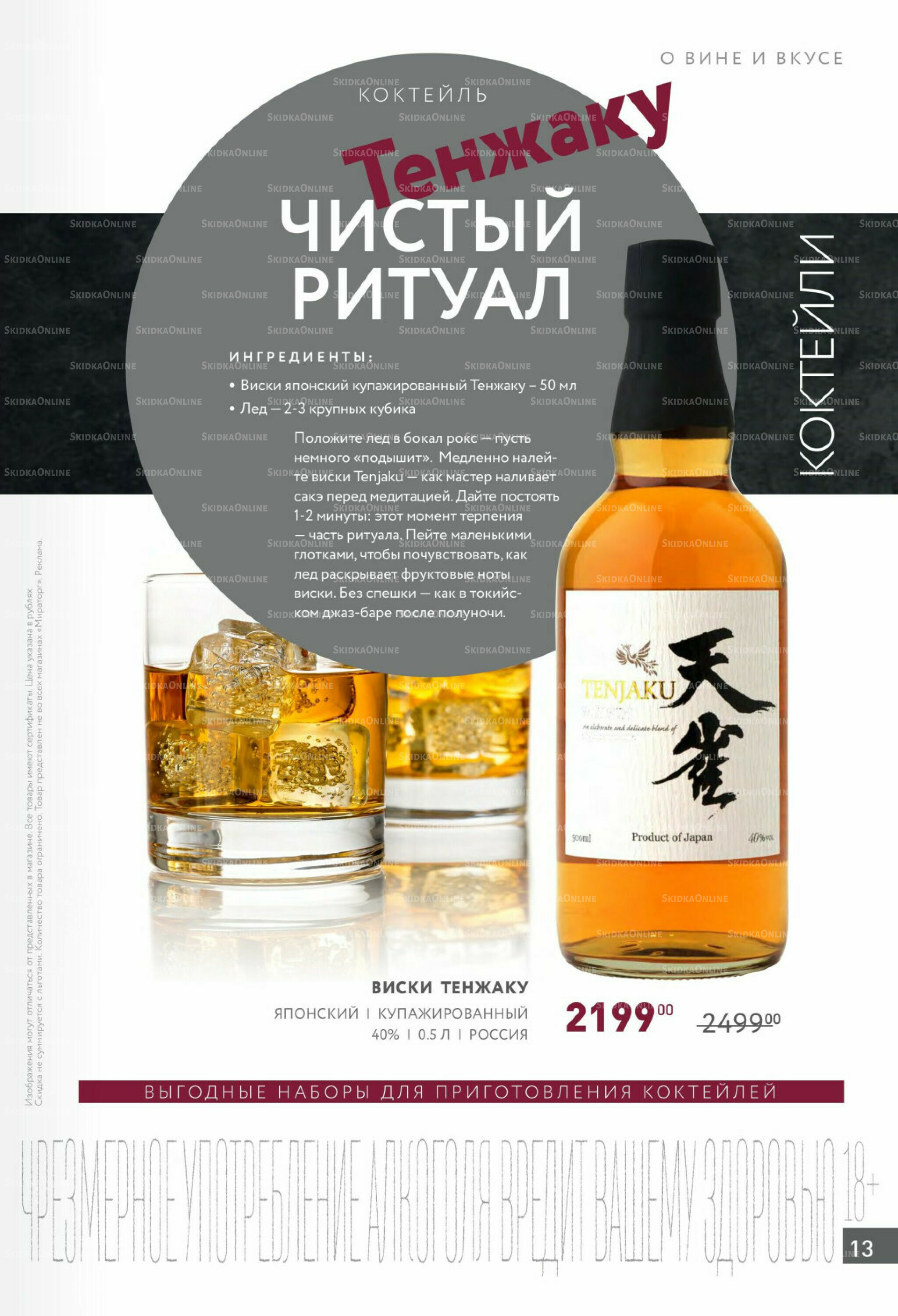 Алкоголь 28 Июля - 24 Августа 2025 13