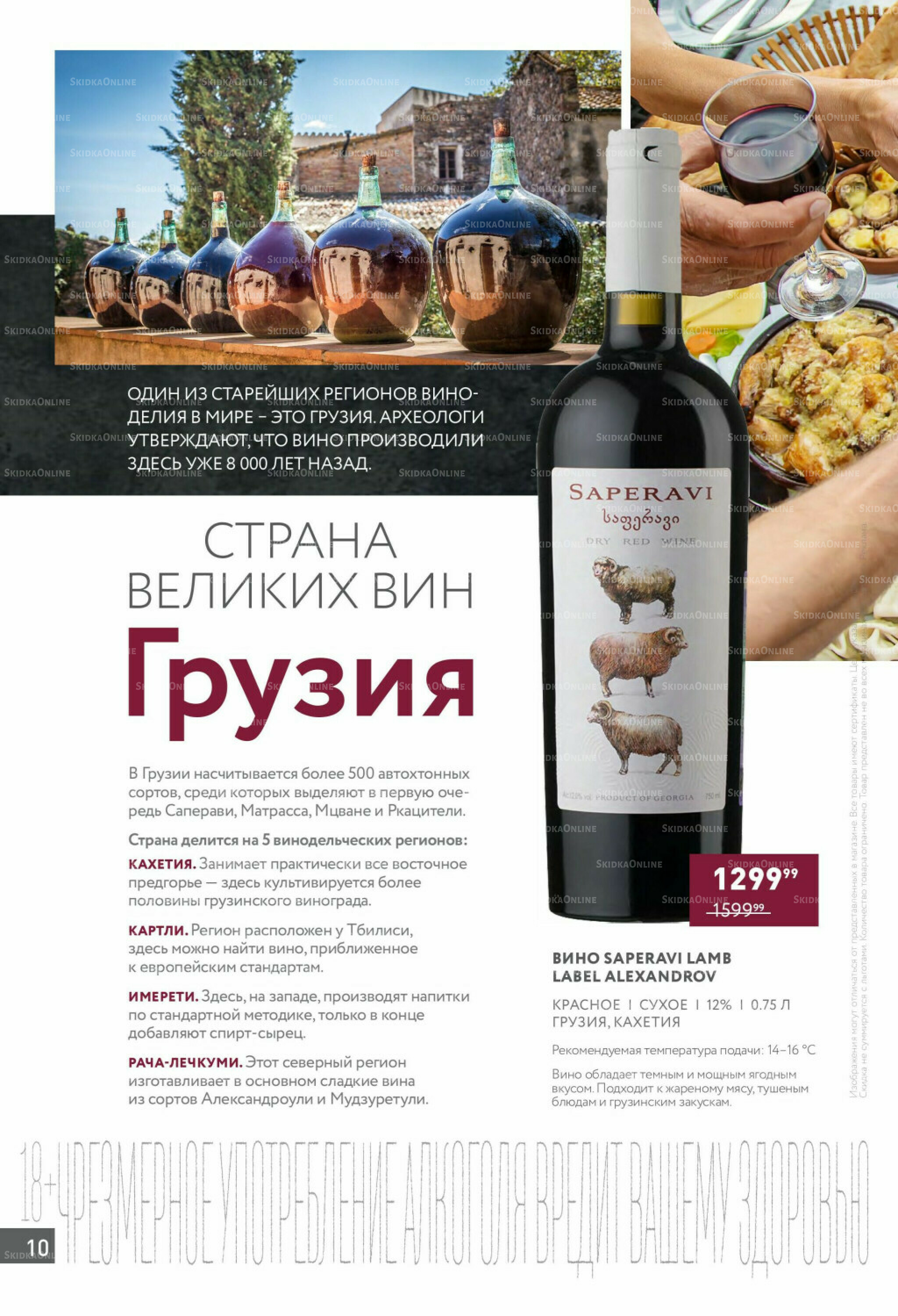 Алкоголь 28 Июля - 24 Августа 2025 10