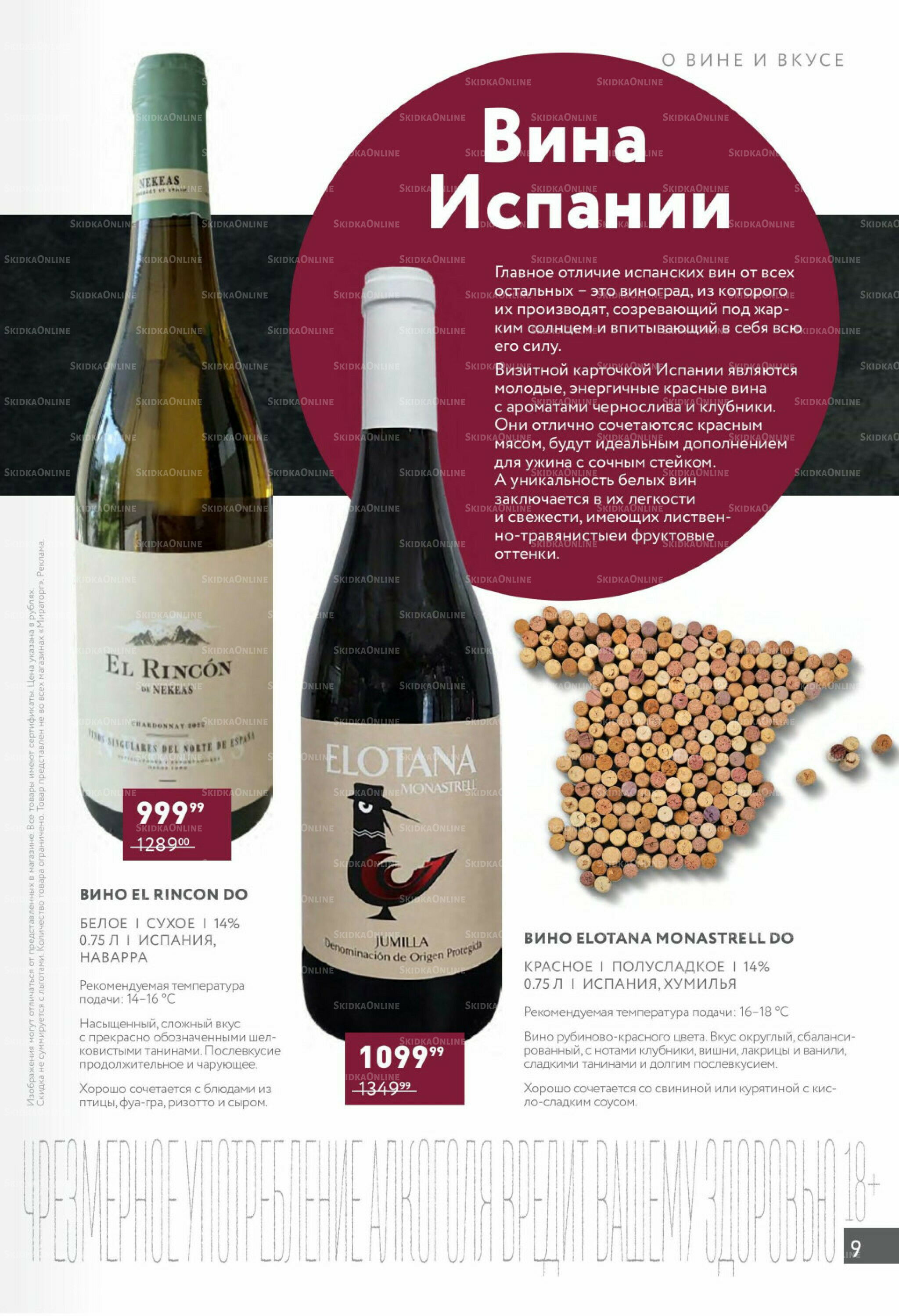 Алкоголь 28 Июля - 24 Августа 2025 9