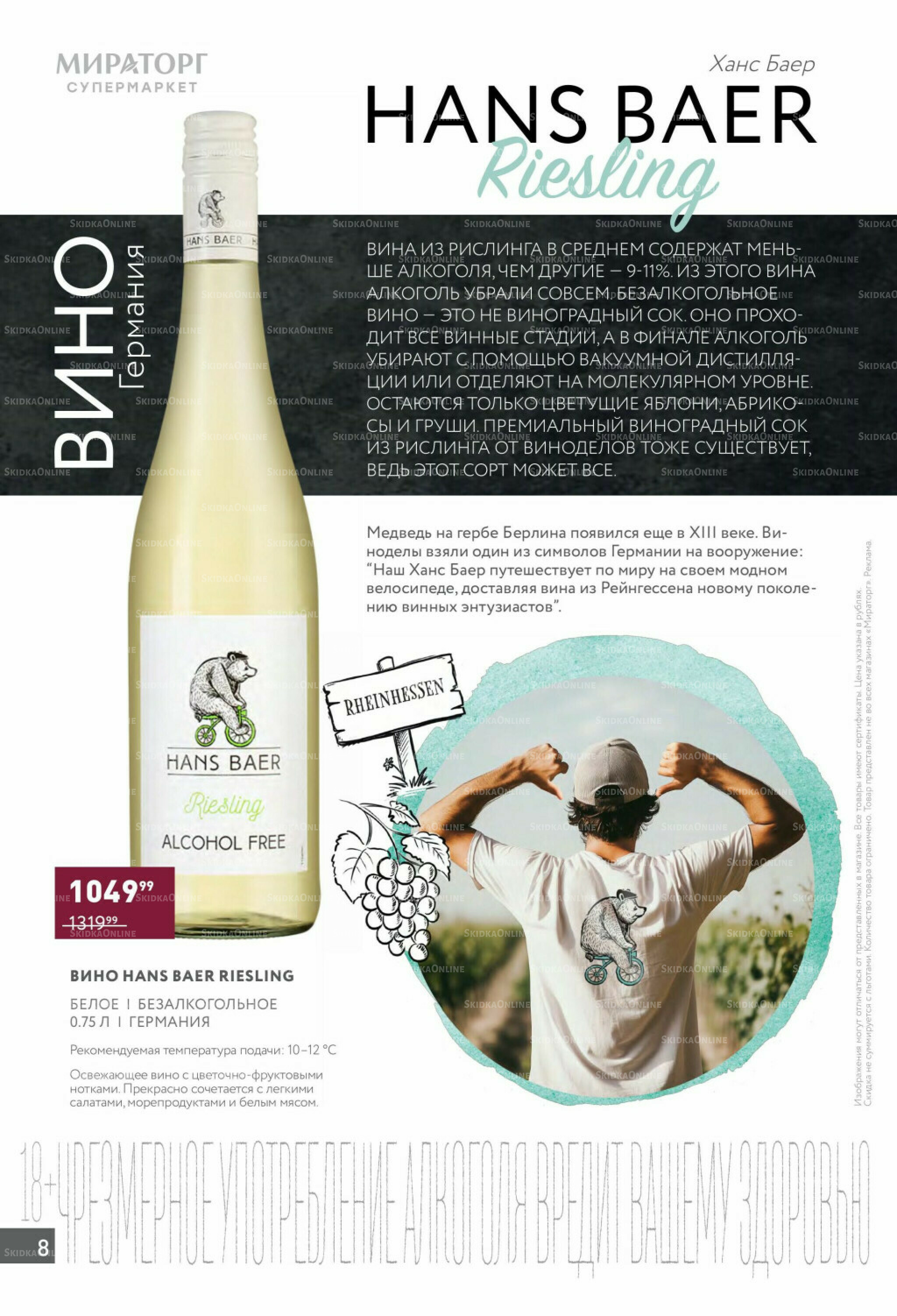 Алкоголь 28 Июля - 24 Августа 2025 8