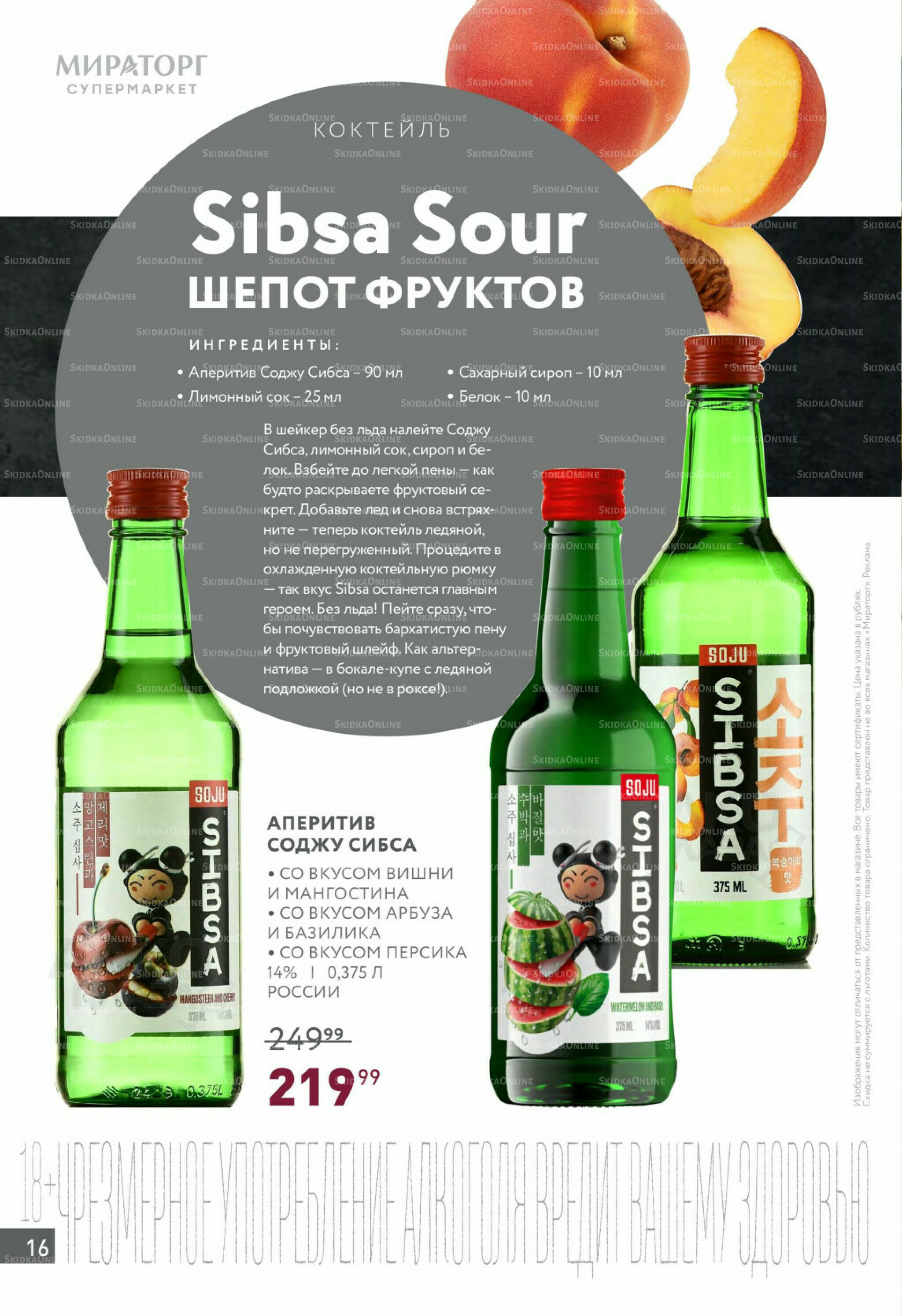 Алкоголь 28 Июля - 24 Августа 2025 16