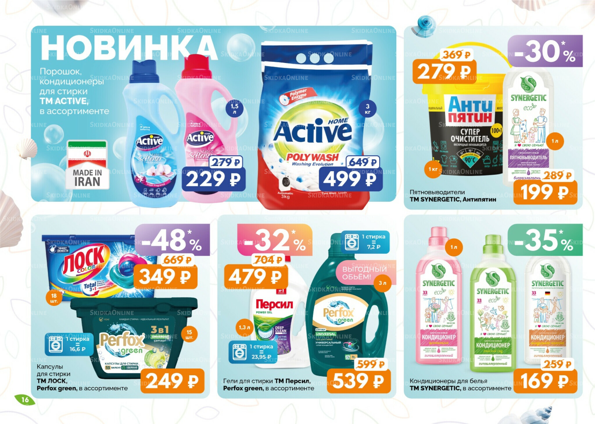 Каталог 1  - 31 Августа 2025 16