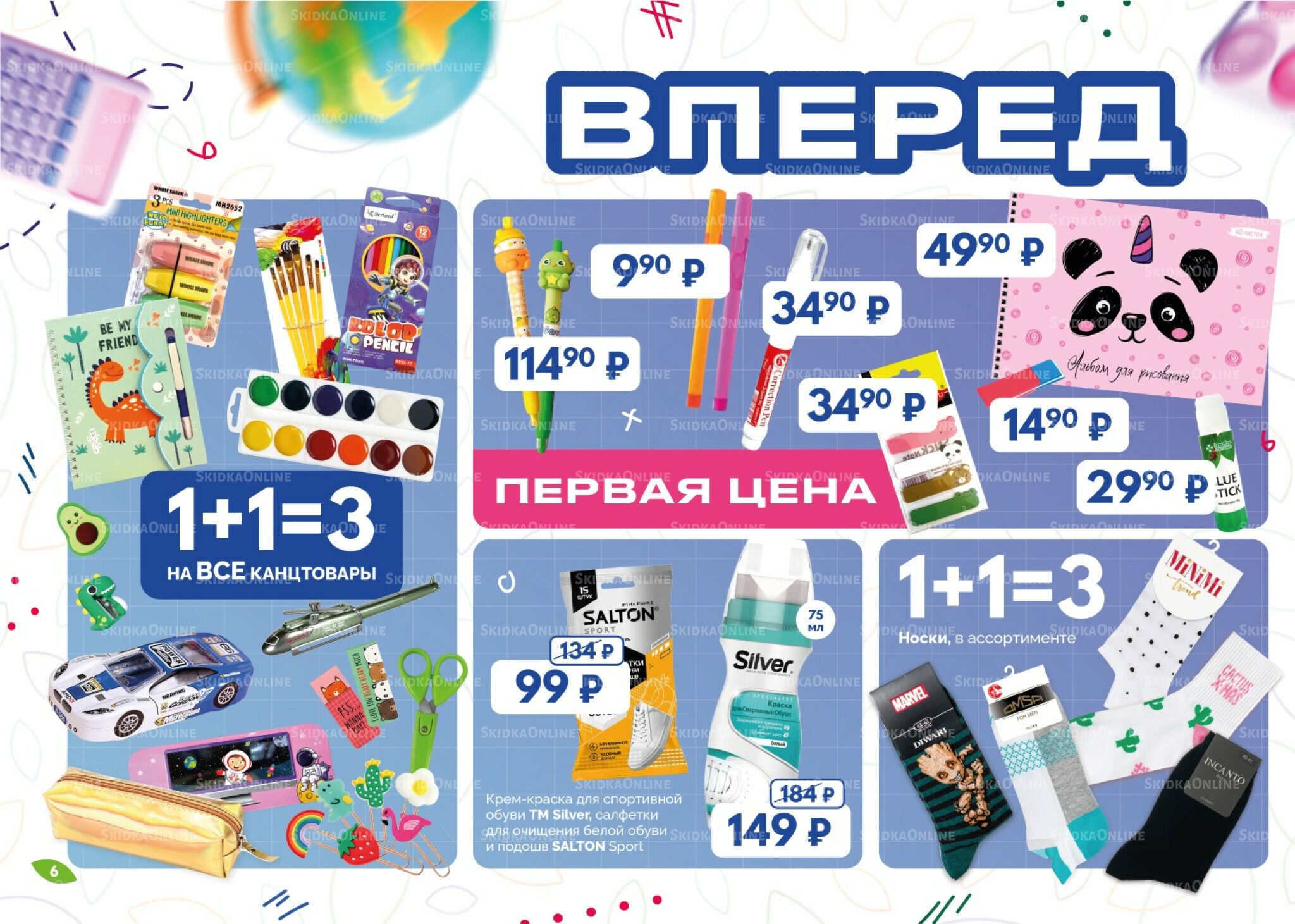 Каталог 1  - 31 Августа 2025 6