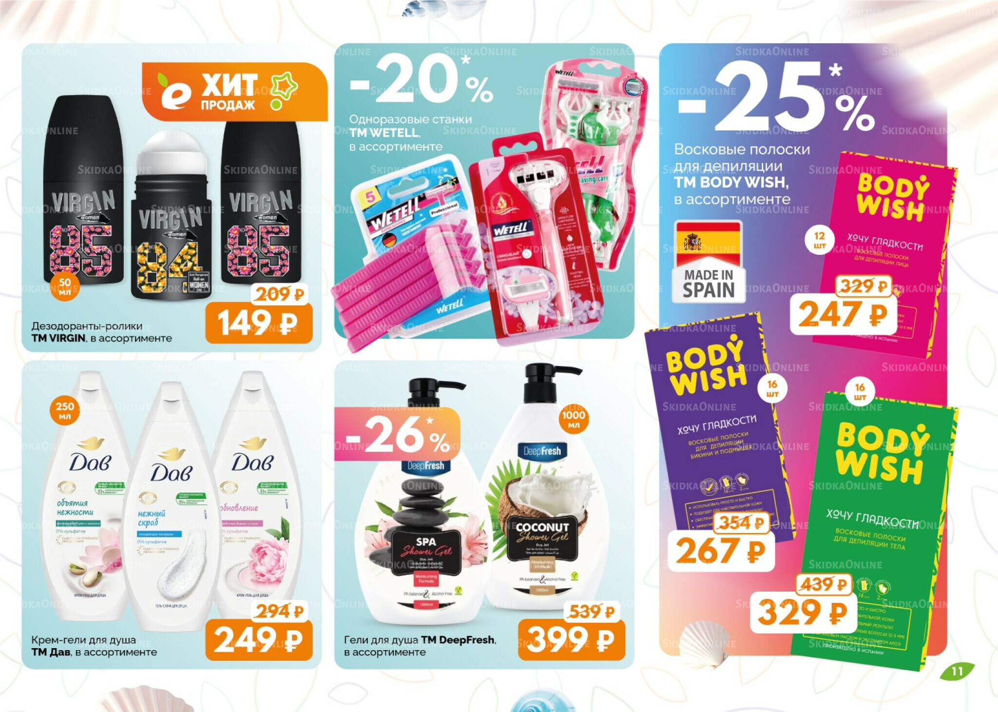 Каталог 1  - 31 Августа 2025 11