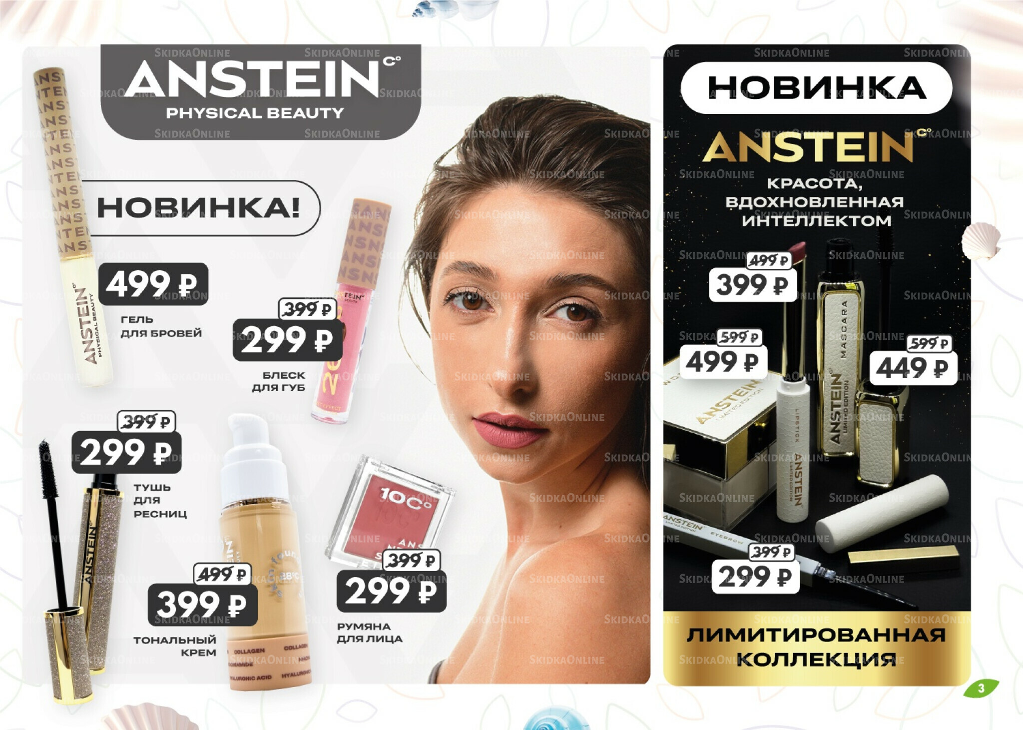 Каталог 1  - 31 Августа 2025 3