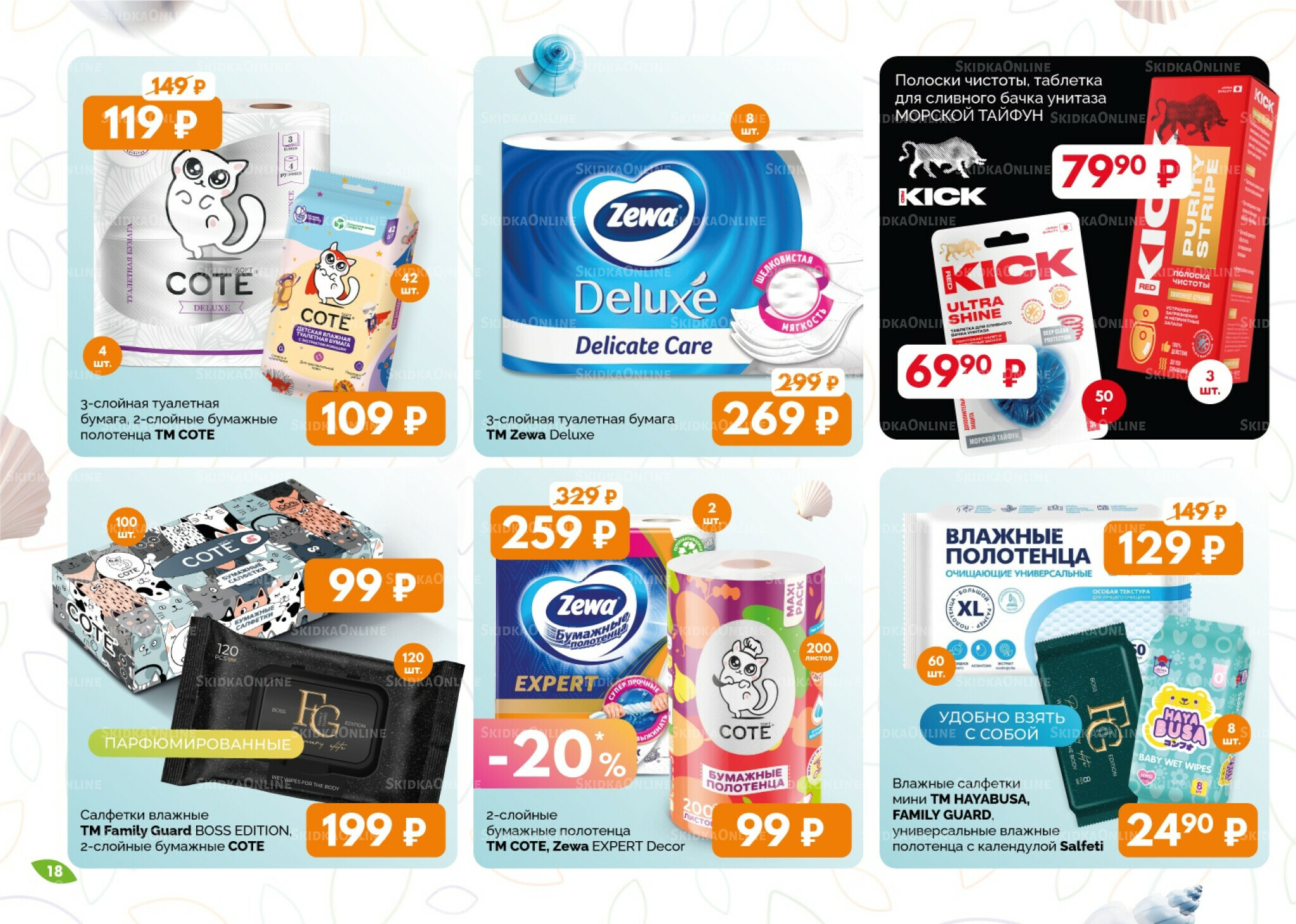 Каталог 1  - 31 Августа 2025 18